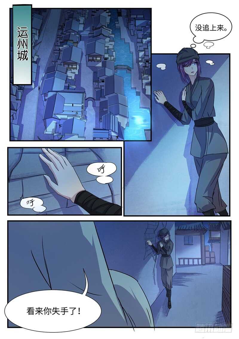 第97话 追击-第65话