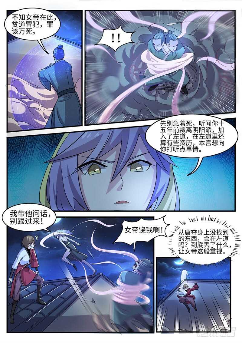 第97话 追击-第65话