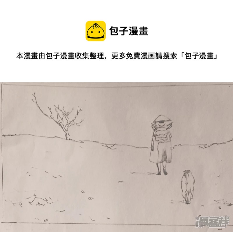 神作 - 第零章：從何畫起回到起點尋找答案 - 1