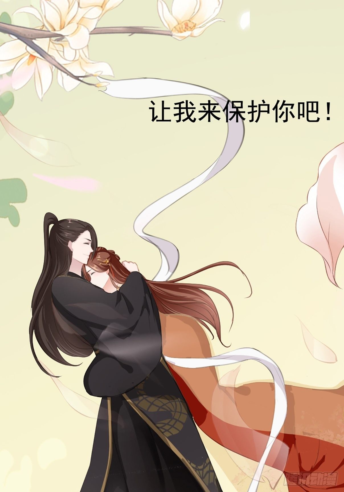 我穿越后遇到四大美男，该选谁？-第1话