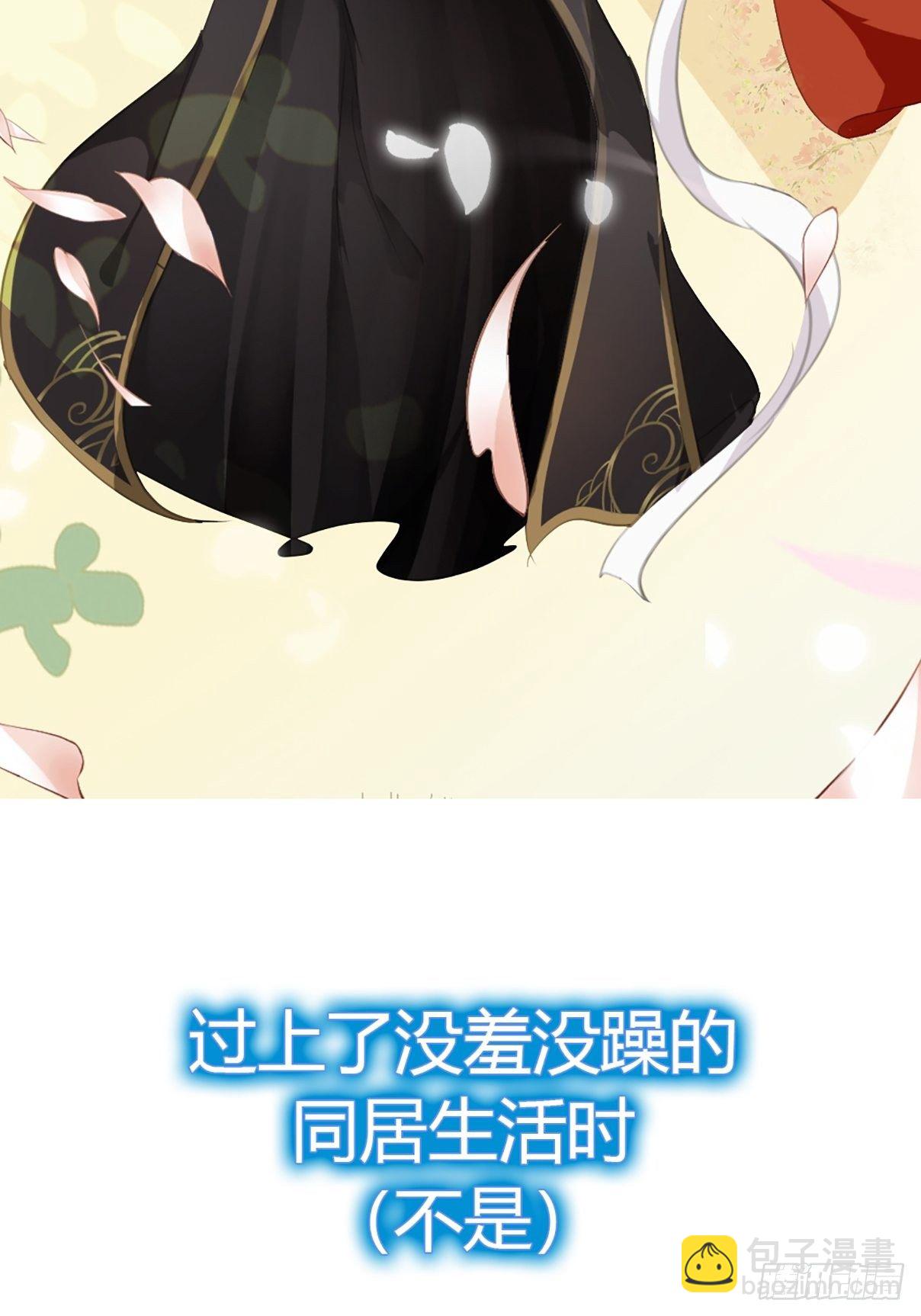 我穿越后遇到四大美男，该选谁？-第1话