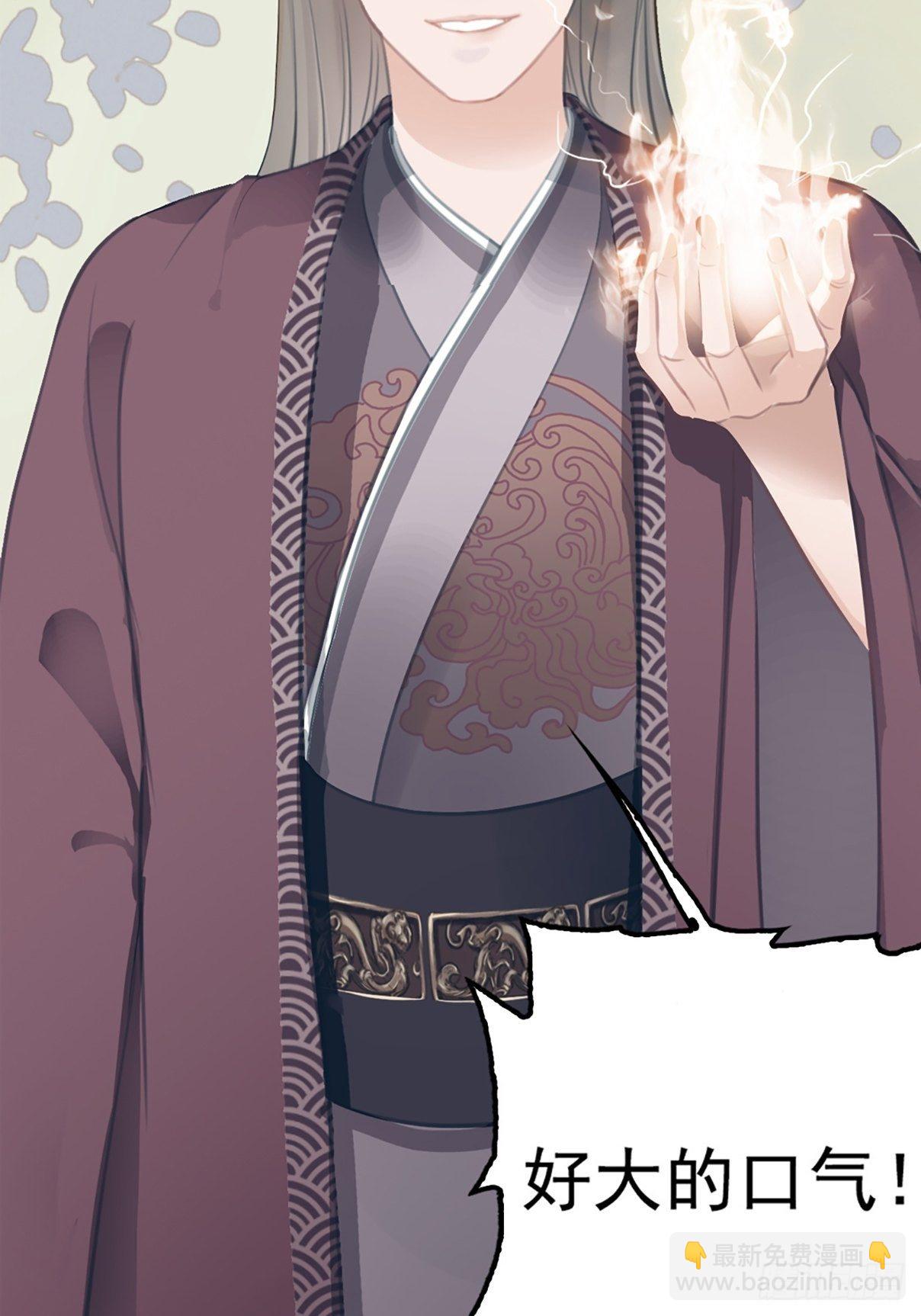 我穿越后遇到四大美男，该选谁？-第1话