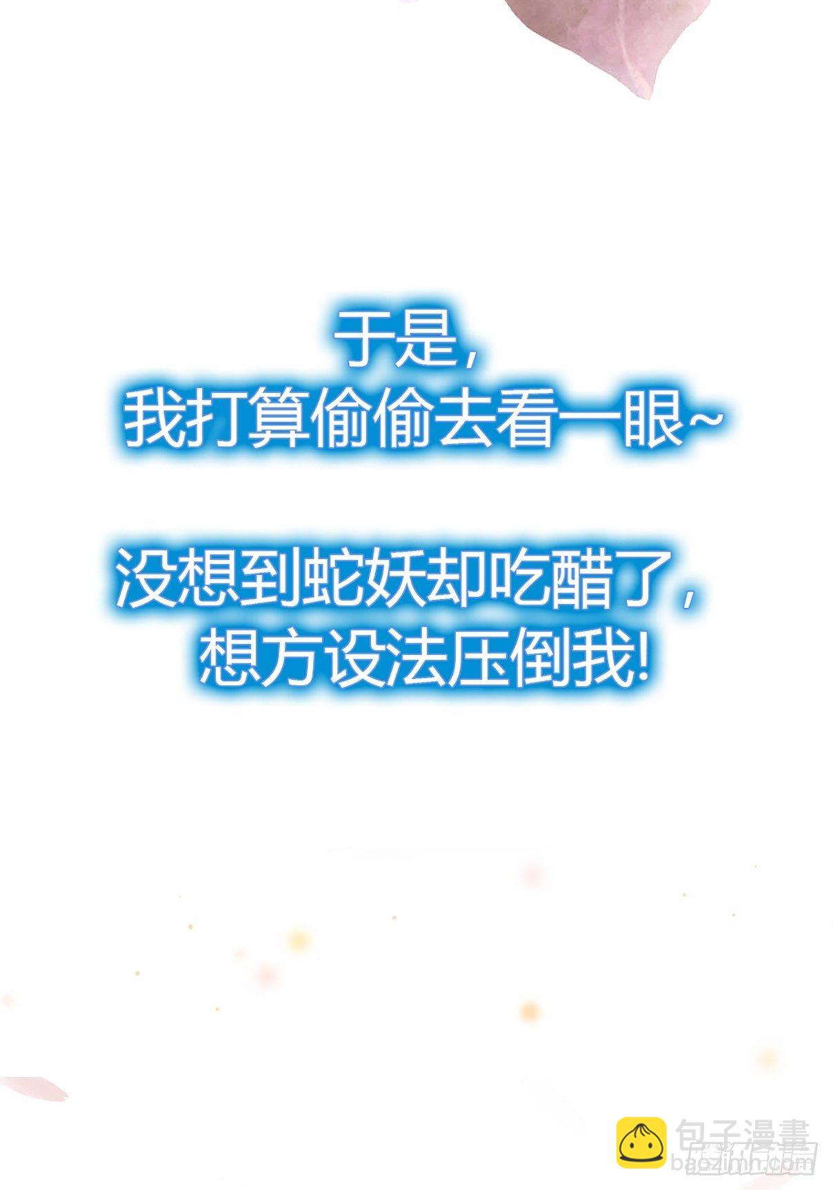 我穿越后遇到四大美男，该选谁？-第1话