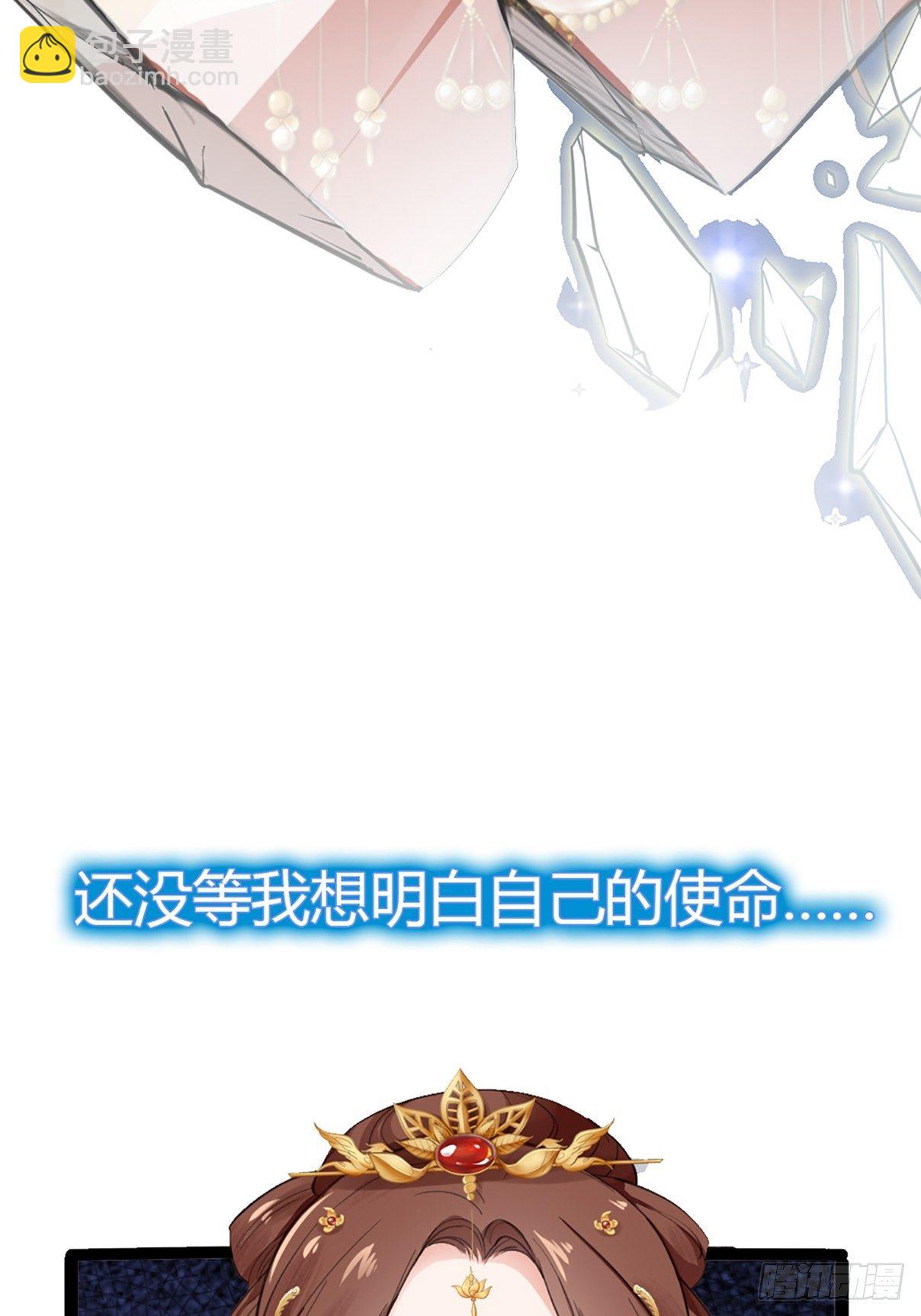 我穿越后遇到四大美男，该选谁？-第1话