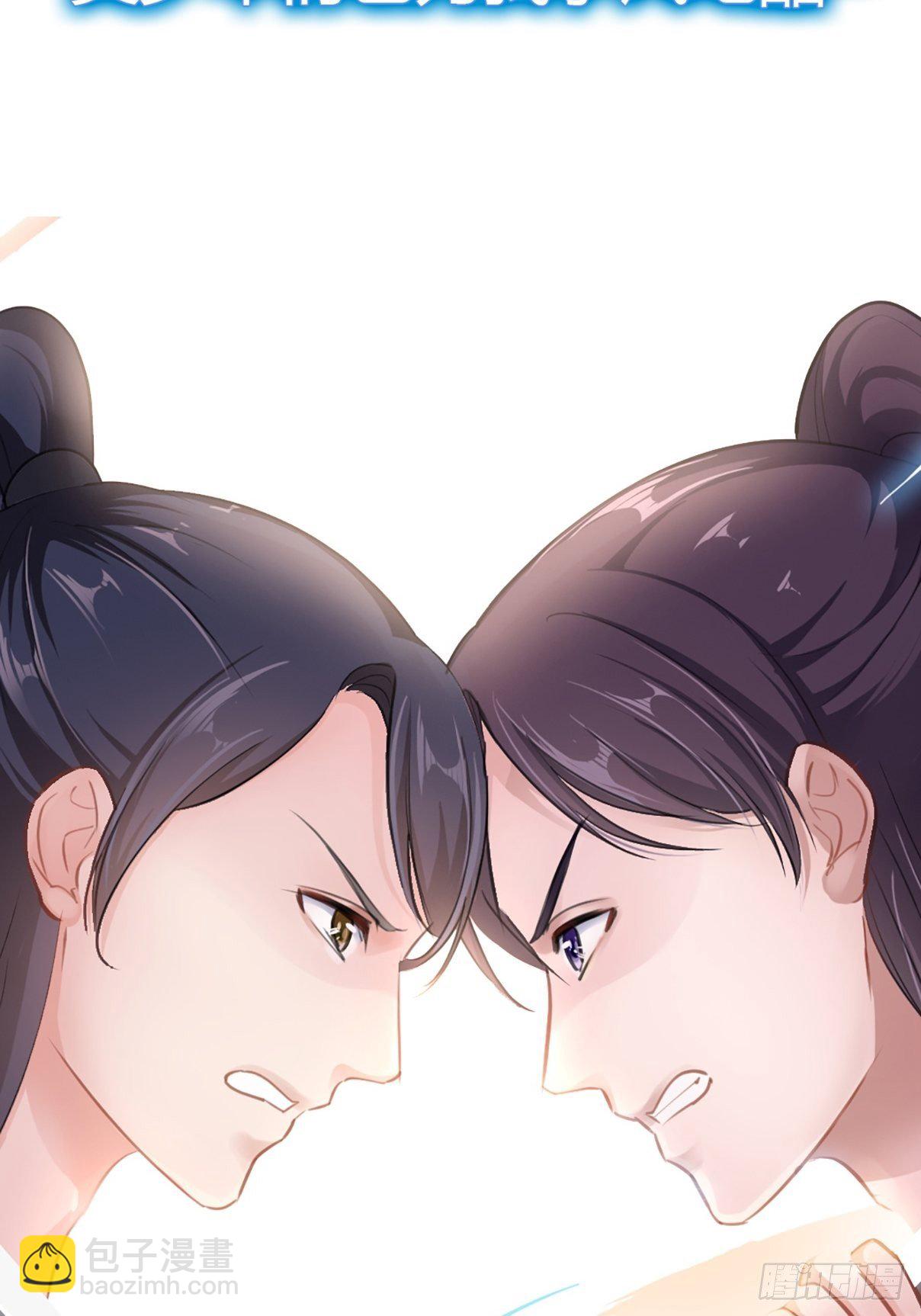 我穿越后遇到四大美男，该选谁？-第1话