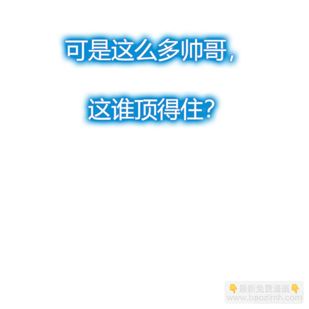 我穿越后遇到四大美男，该选谁？-第1话