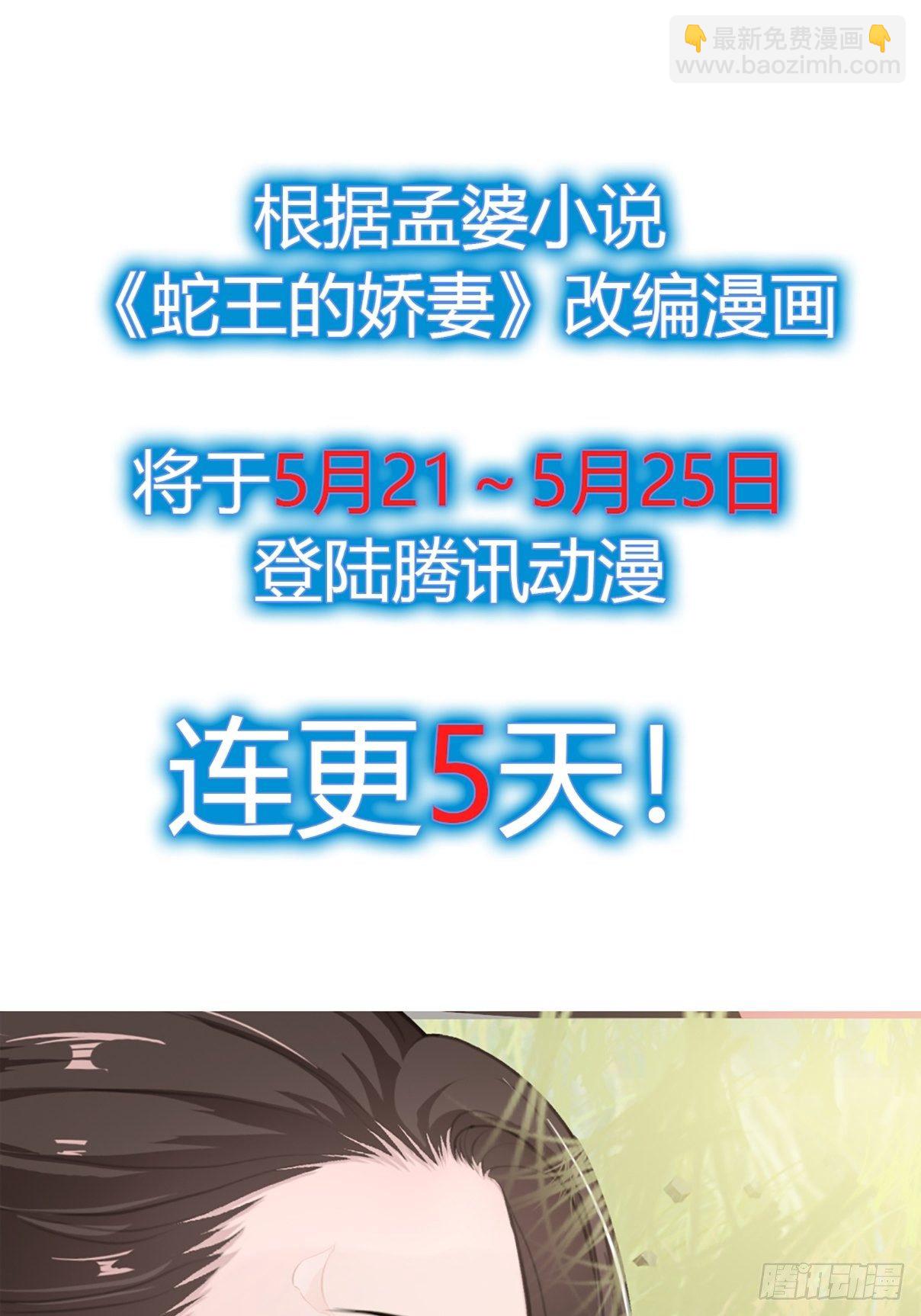 我穿越后遇到四大美男，该选谁？-第1话