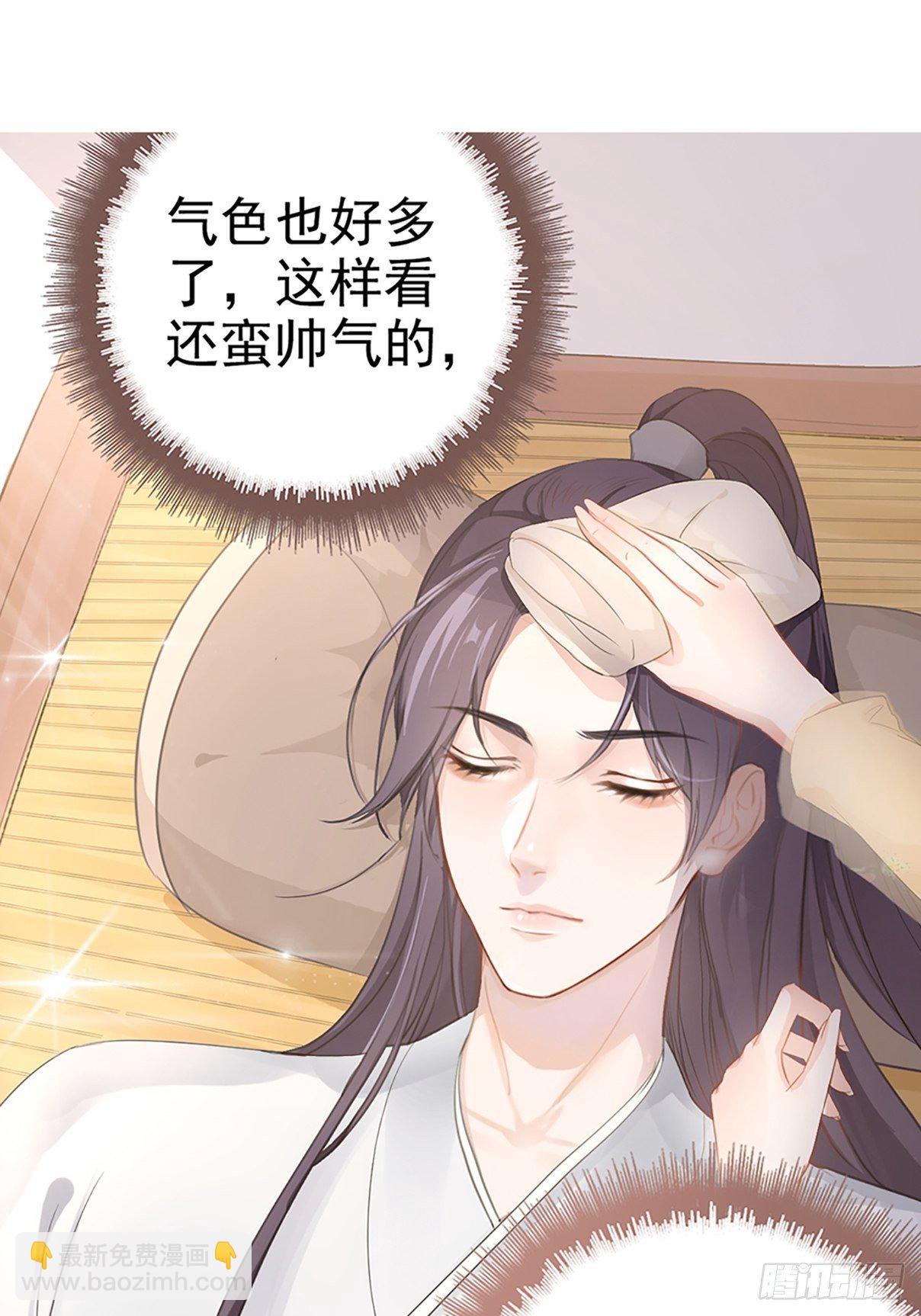 我穿越后遇到四大美男，该选谁？-第1话