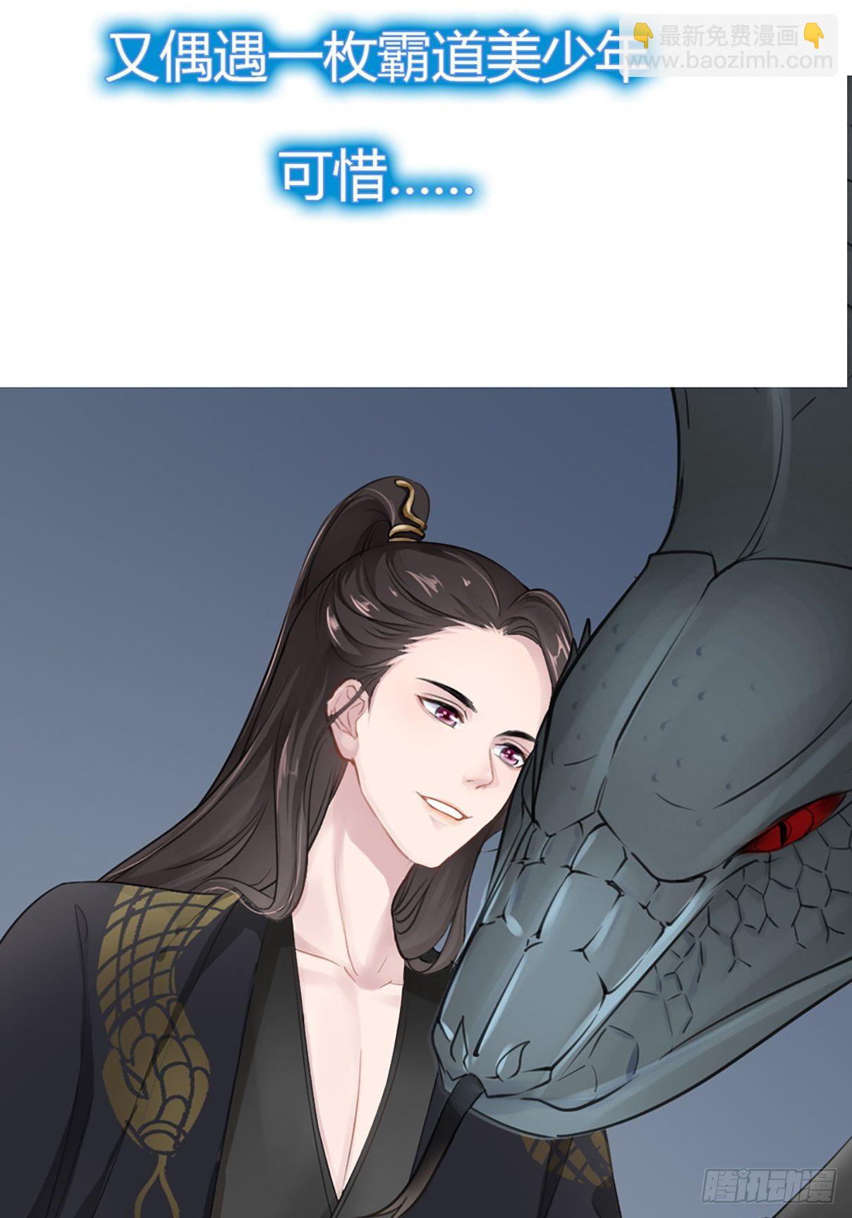 我穿越后遇到四大美男，该选谁？-第1话