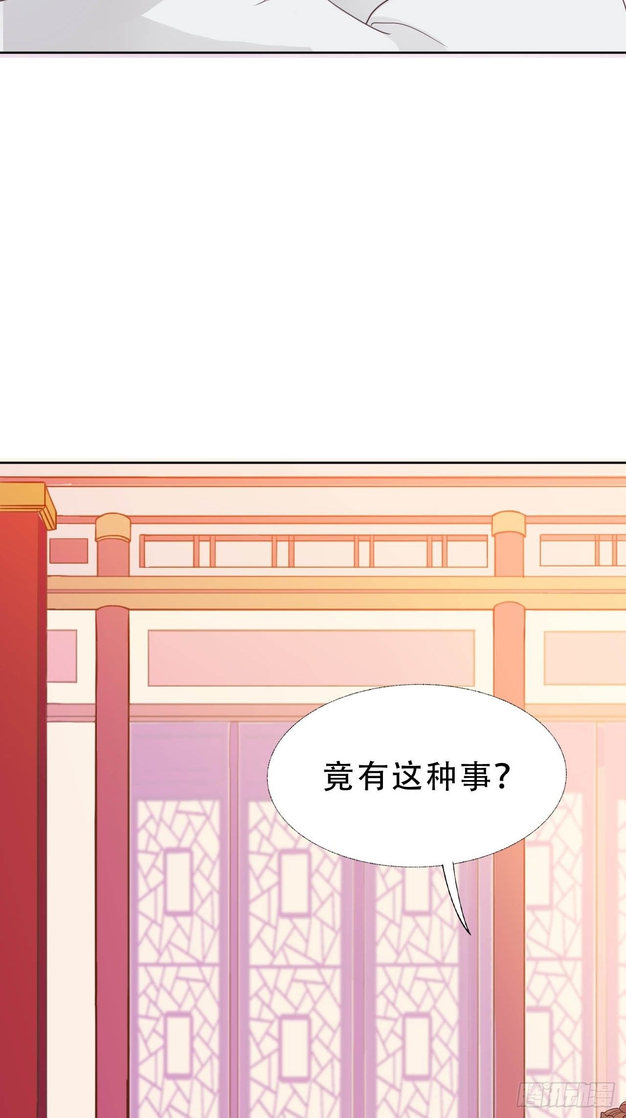 蛇王的嬌妻 - 第9回 對他這樣那樣的(1/2) - 5