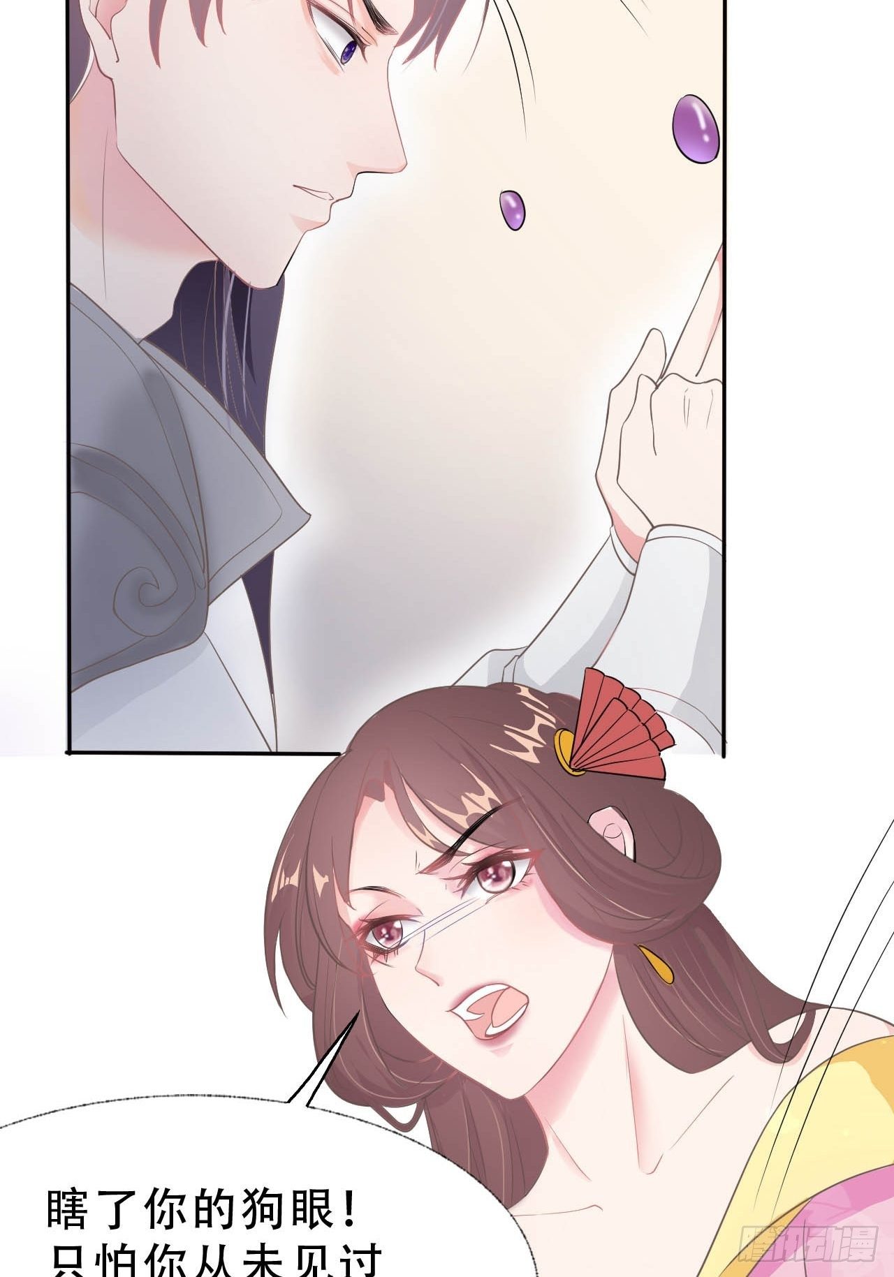 蛇王的嬌妻 - 第9回 對他這樣那樣的(1/2) - 1