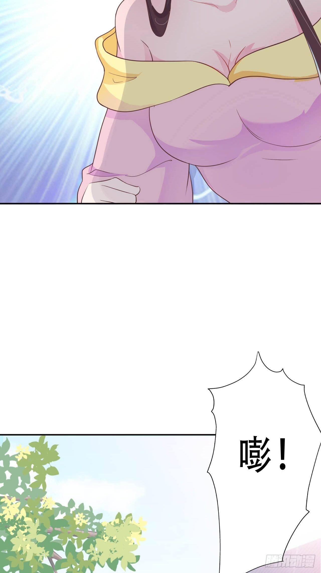 蛇王的嬌妻 - 第9回 對他這樣那樣的(1/2) - 8