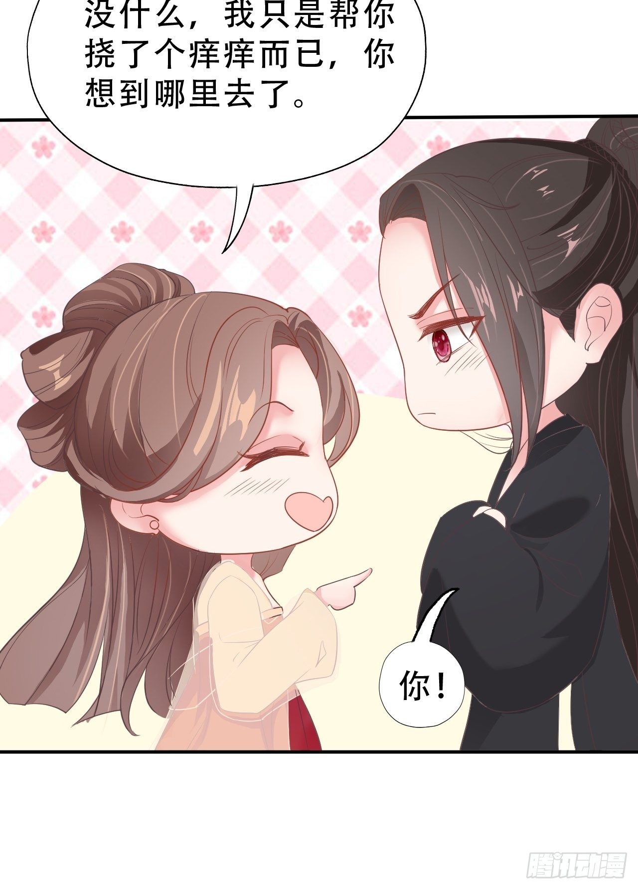 蛇王的嬌妻 - 第9回 對他這樣那樣的(1/2) - 4