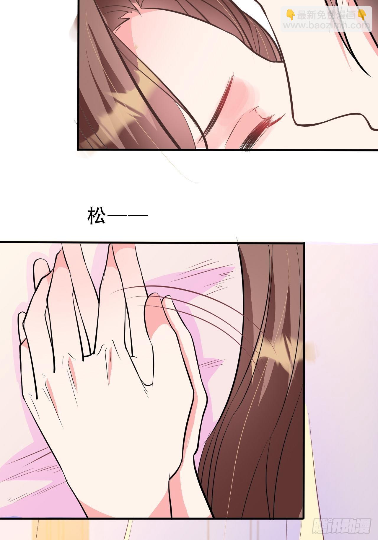 第11回 蛇王他，发情了(1/2)-第13话