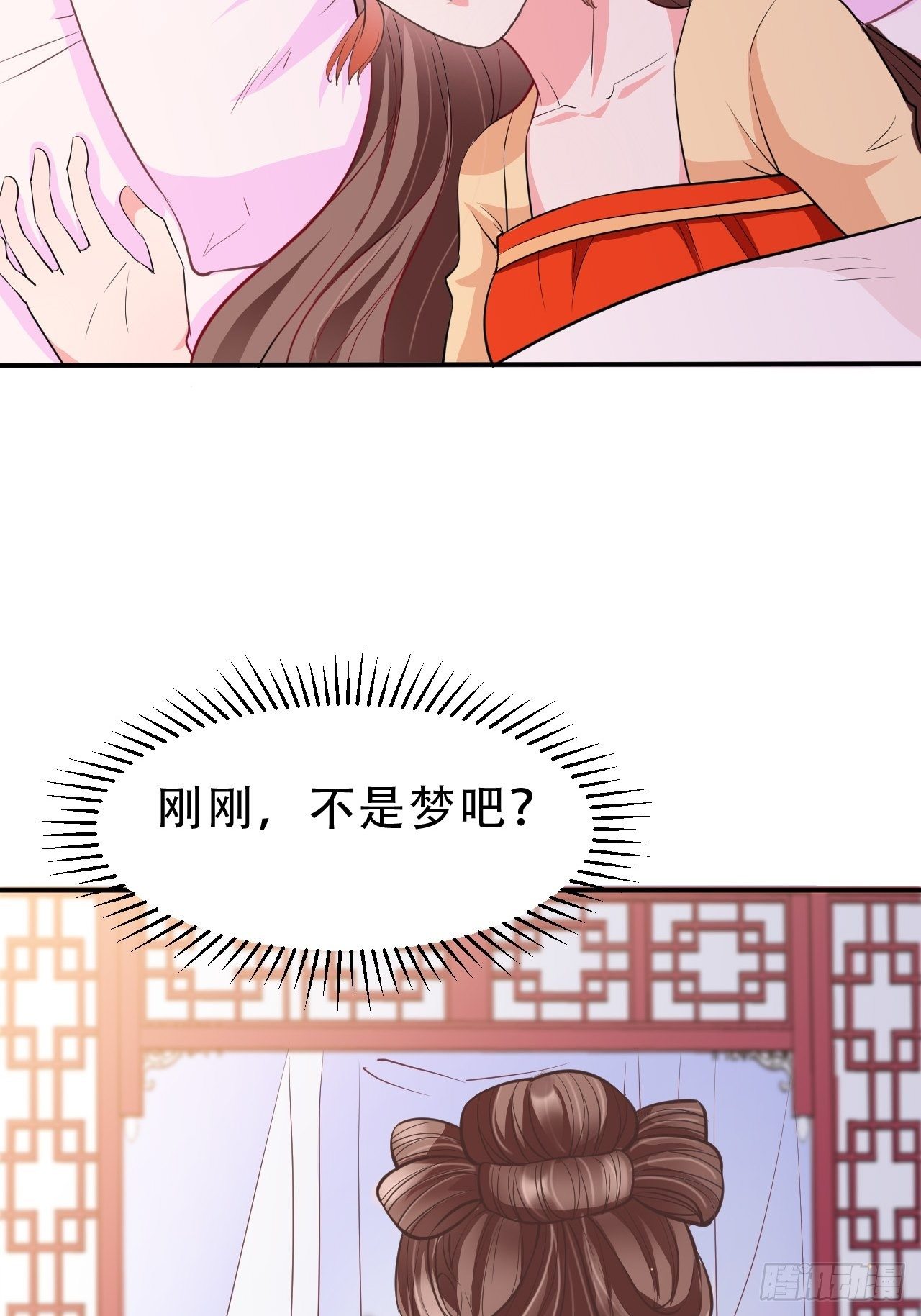 第11回 蛇王他，发情了(1/2)-第13话