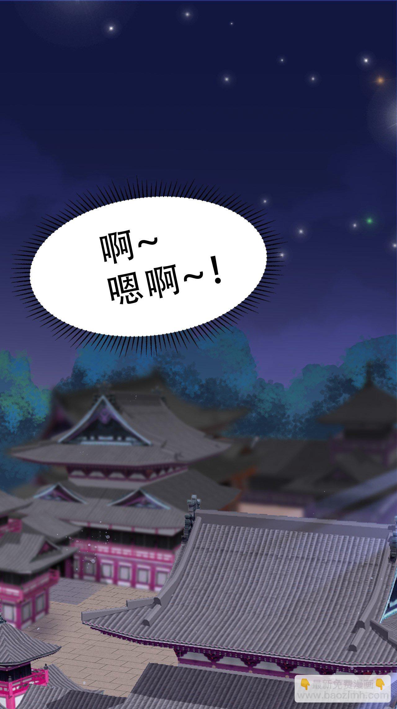 第11回 蛇王他，发情了(1/2)-第13话