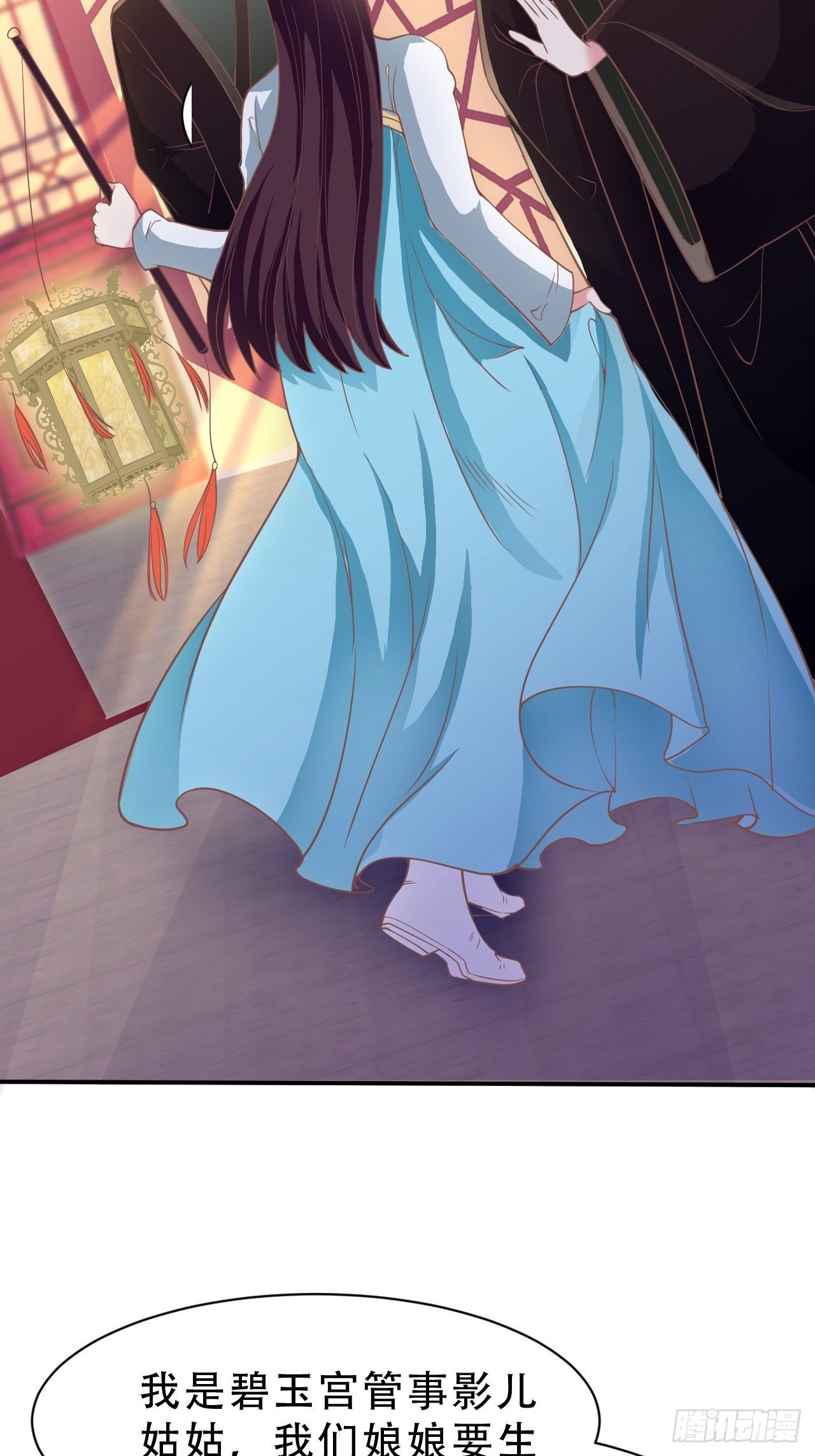 第11回 蛇王他，发情了(1/2)-第13话