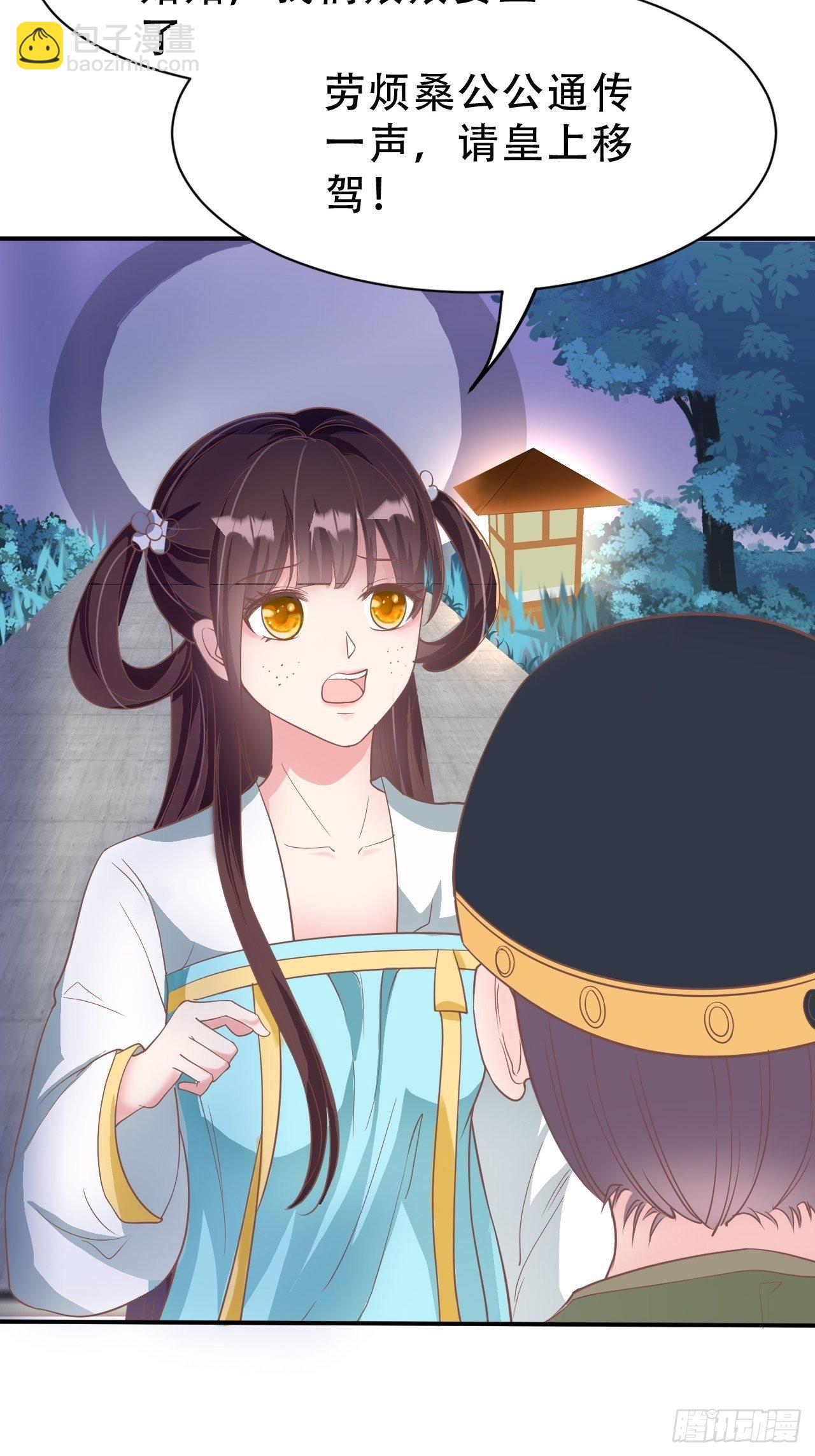 第11回 蛇王他，发情了(1/2)-第13话