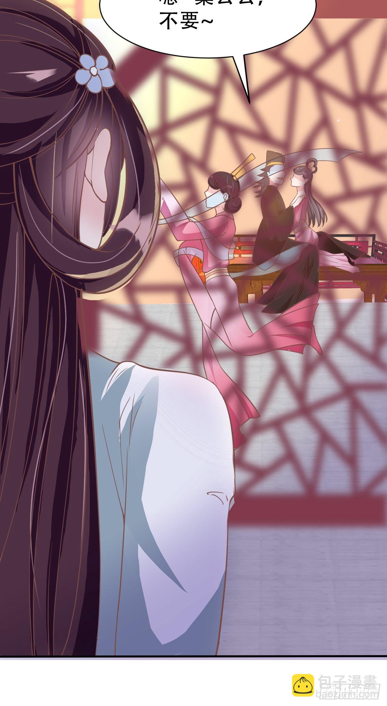 第11回 蛇王他，发情了(1/2)-第13话