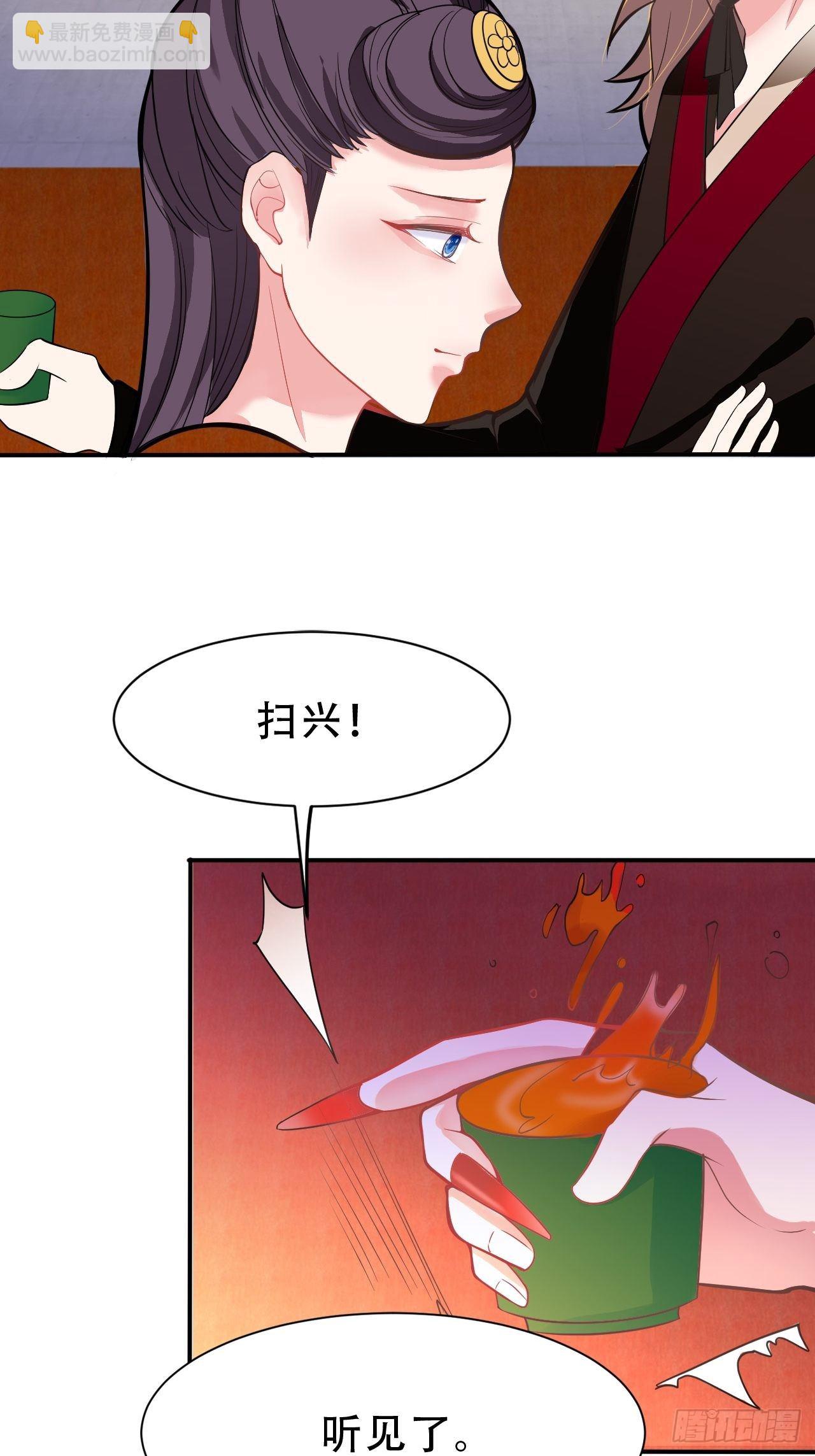 第11回 蛇王他，发情了(1/2)-第13话