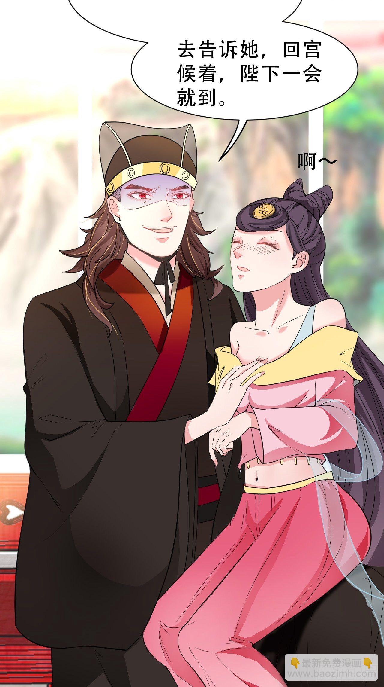 第11回 蛇王他，发情了(1/2)-第13话