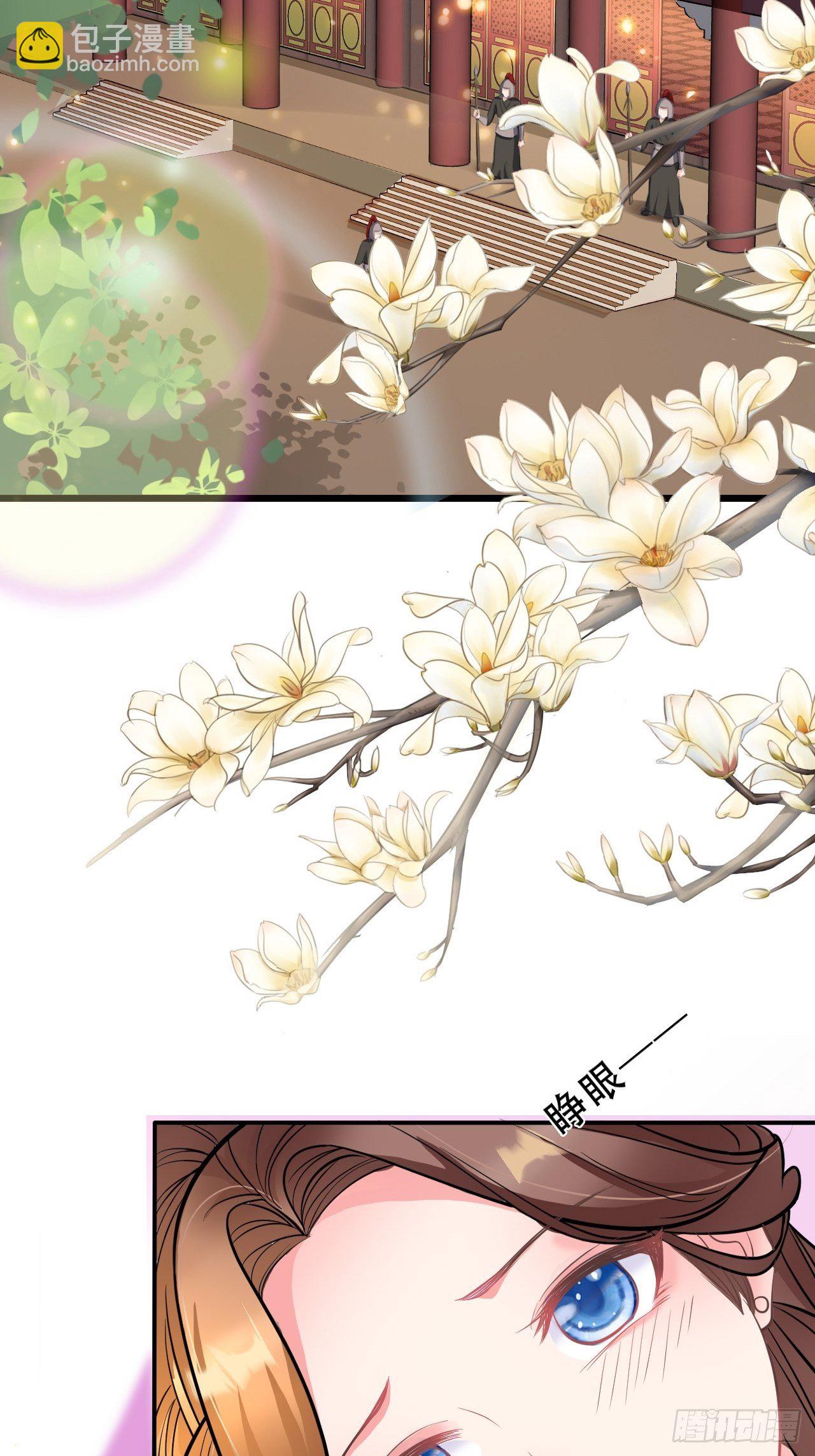 第11回 蛇王他，发情了(1/2)-第13话