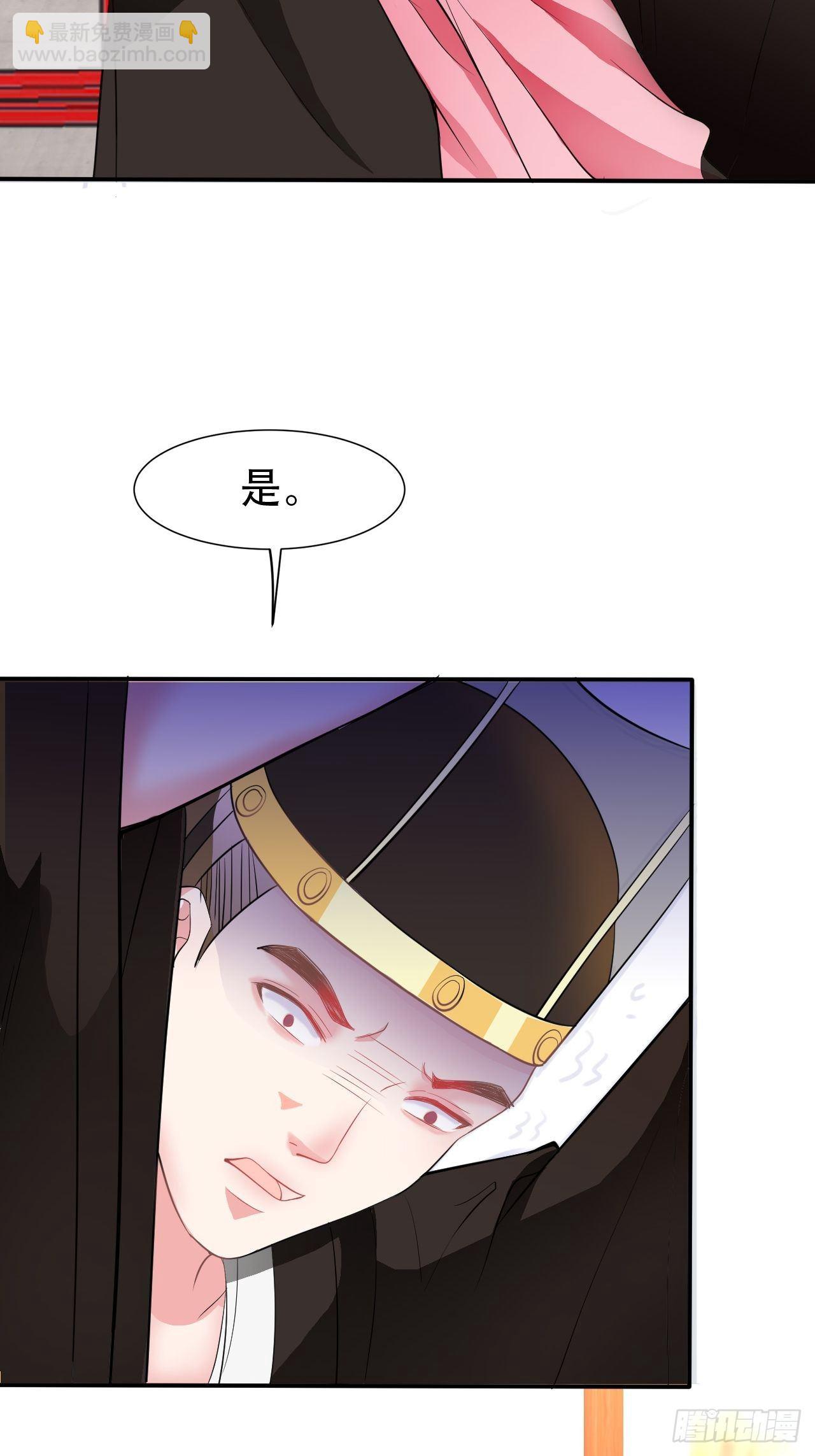 第11回 蛇王他，发情了(1/2)-第13话