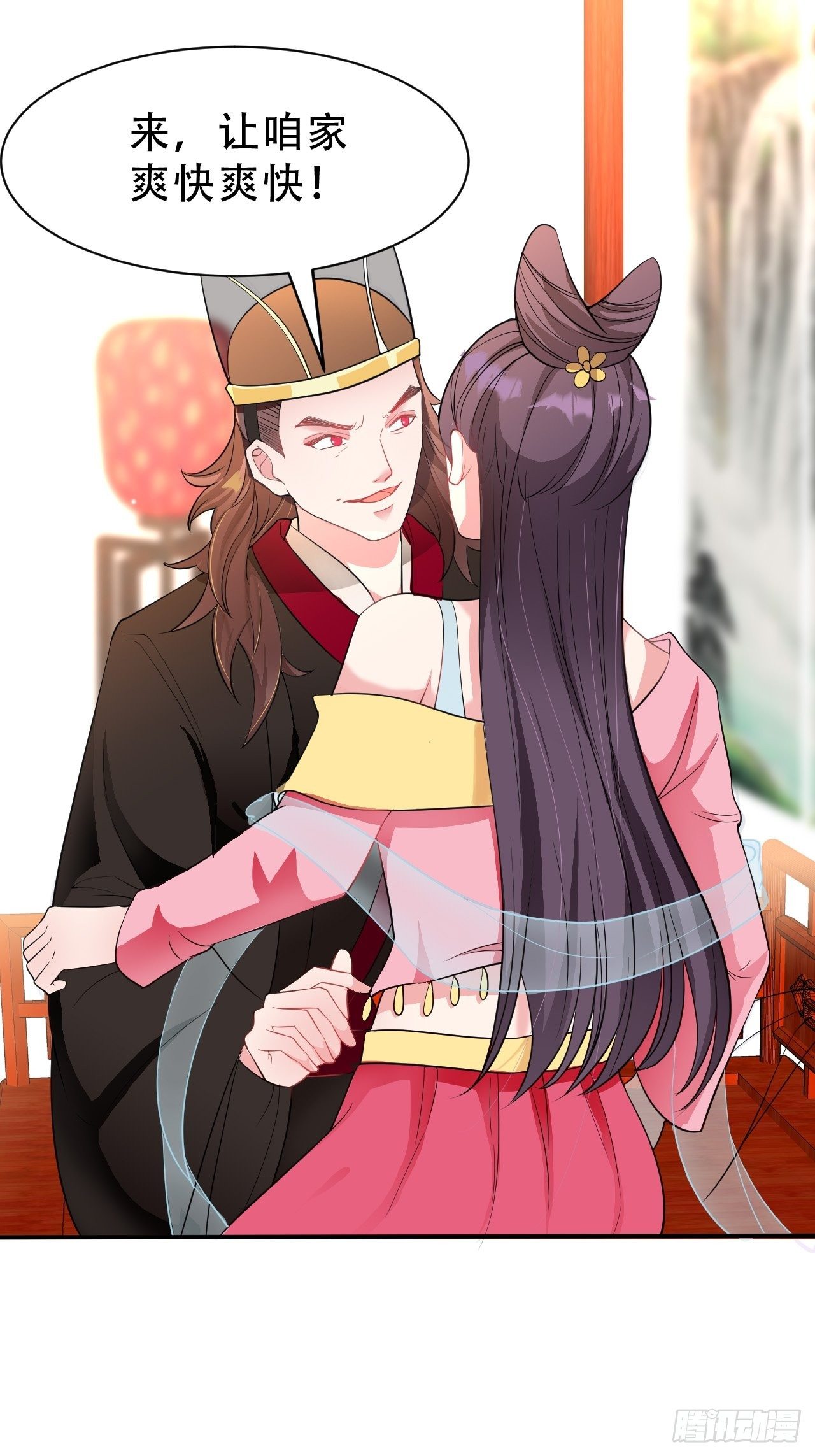 第11回 蛇王他，发情了(1/2)-第13话