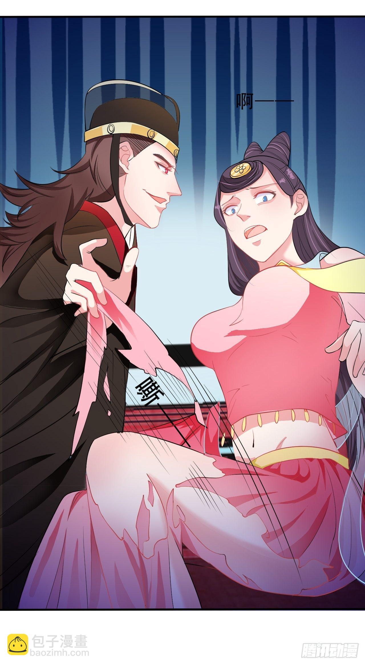 第11回 蛇王他，发情了(1/2)-第13话