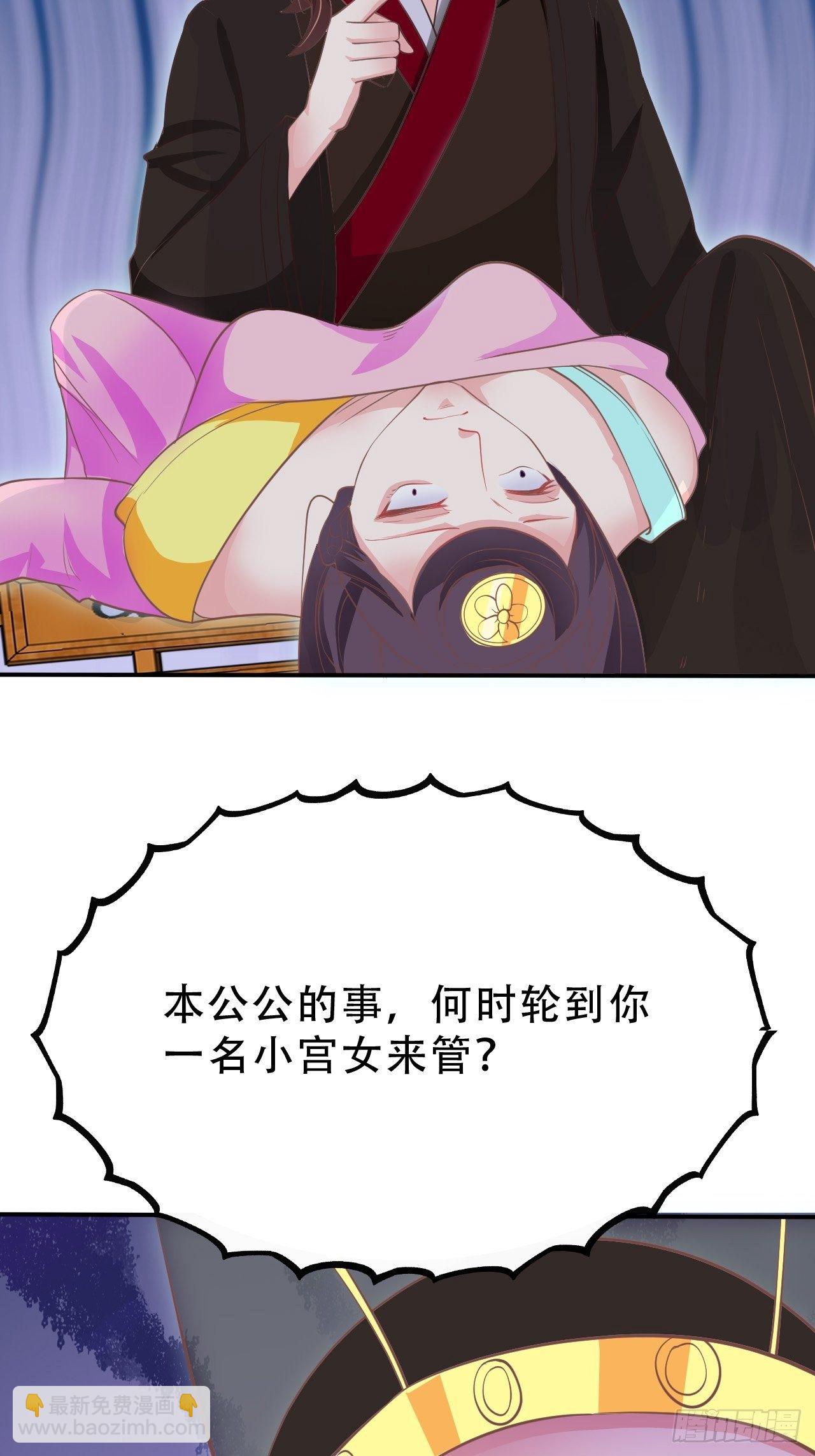 第11回 蛇王他，发情了(1/2)-第13话