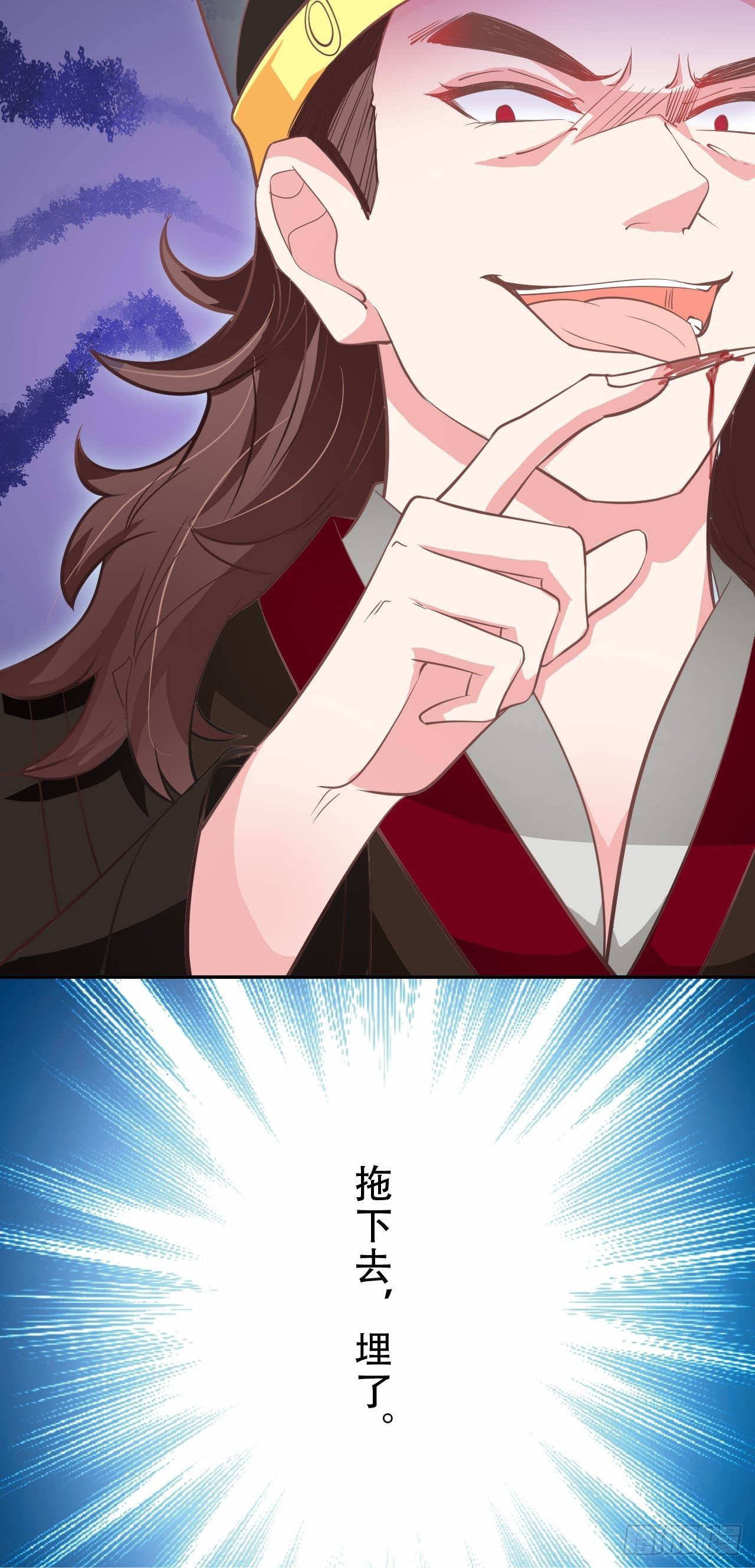 第11回 蛇王他，发情了(1/2)-第13话