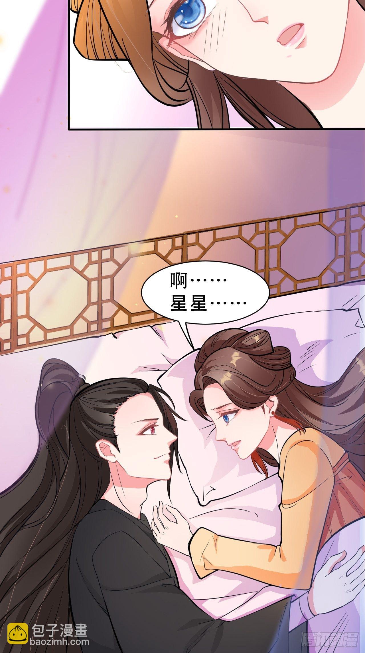 第11回 蛇王他，发情了(1/2)-第13话