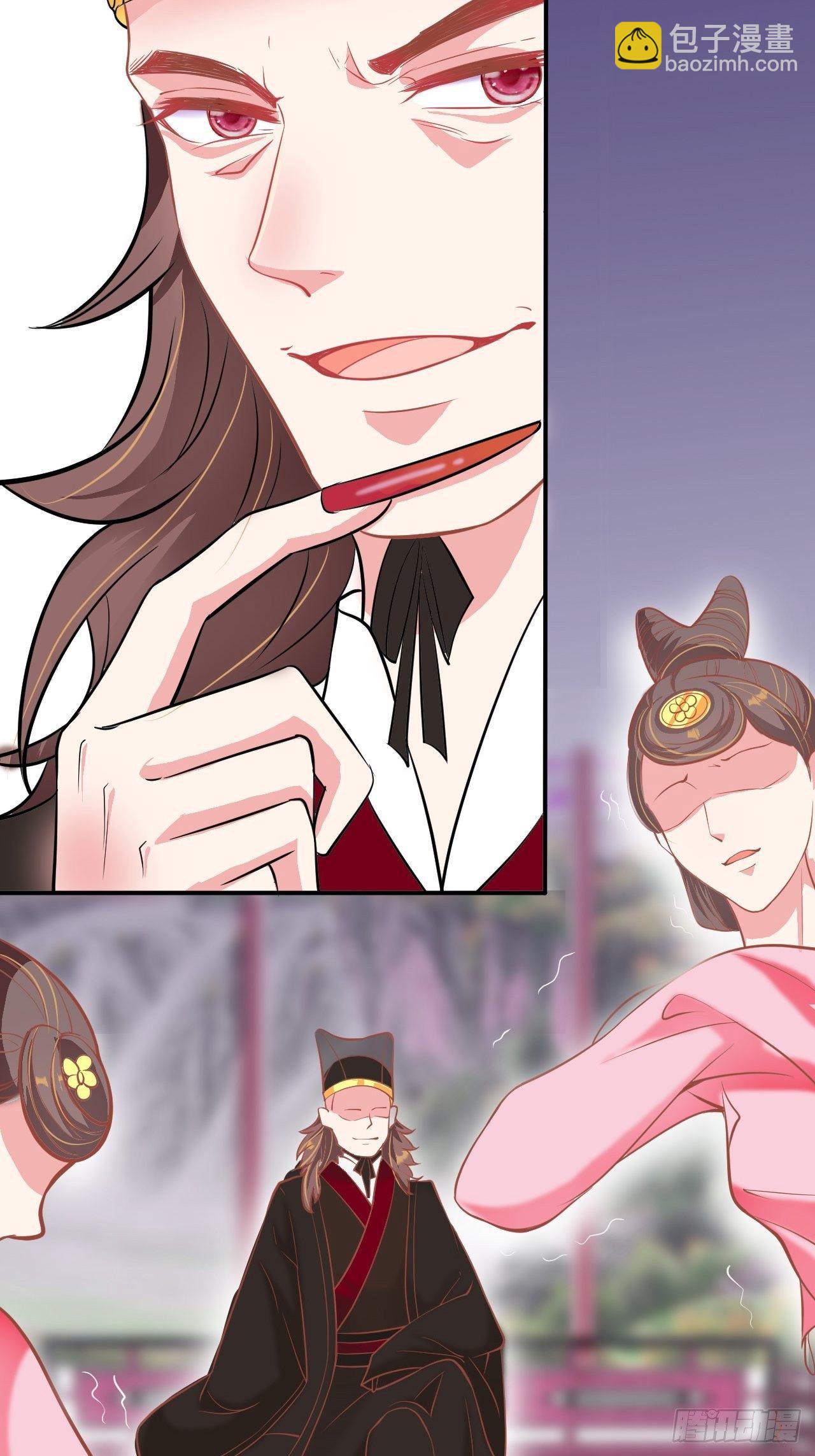 第11回 蛇王他，发情了(1/2)-第13话