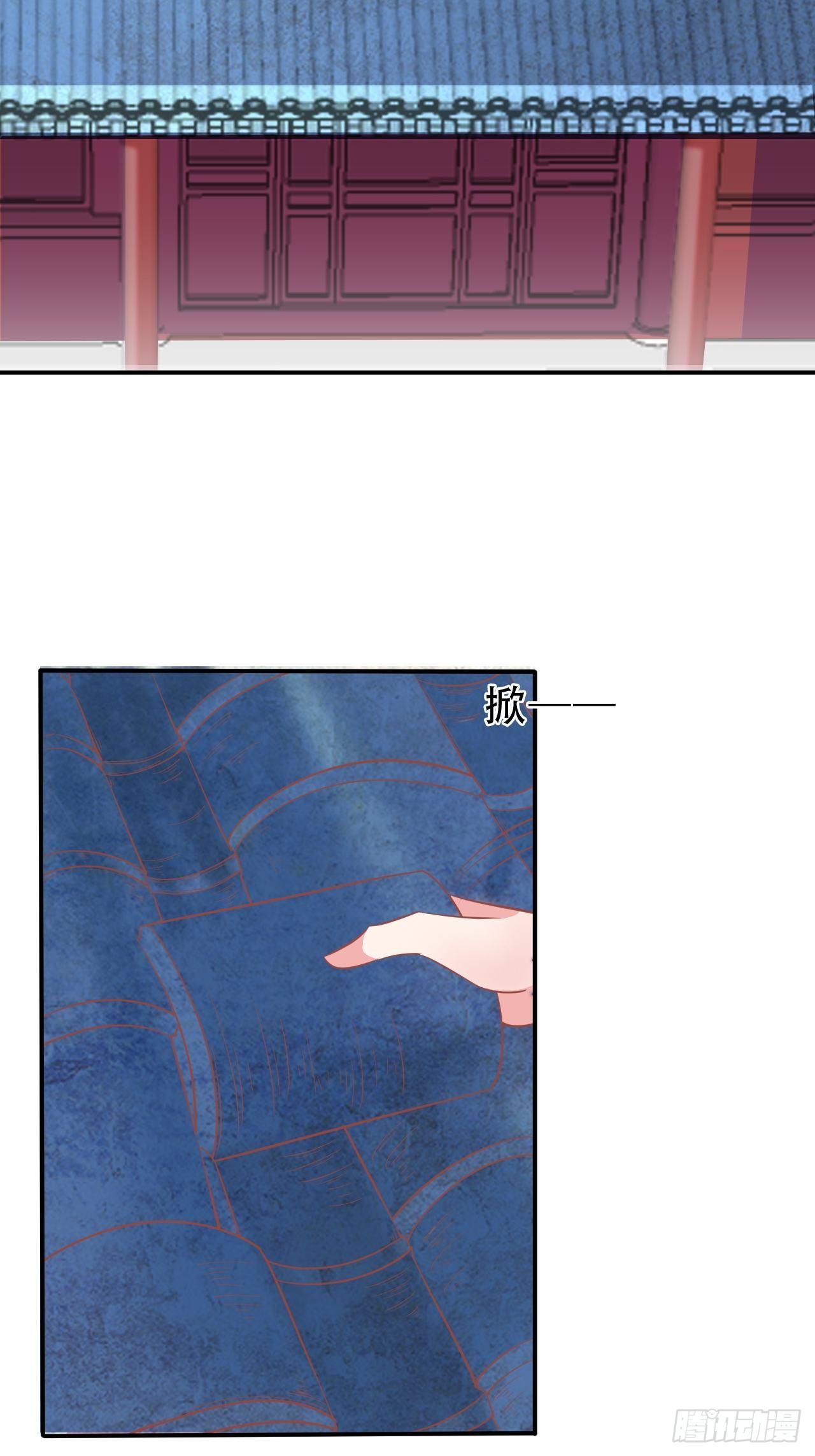 第11回 蛇王他，发情了(1/2)-第13话