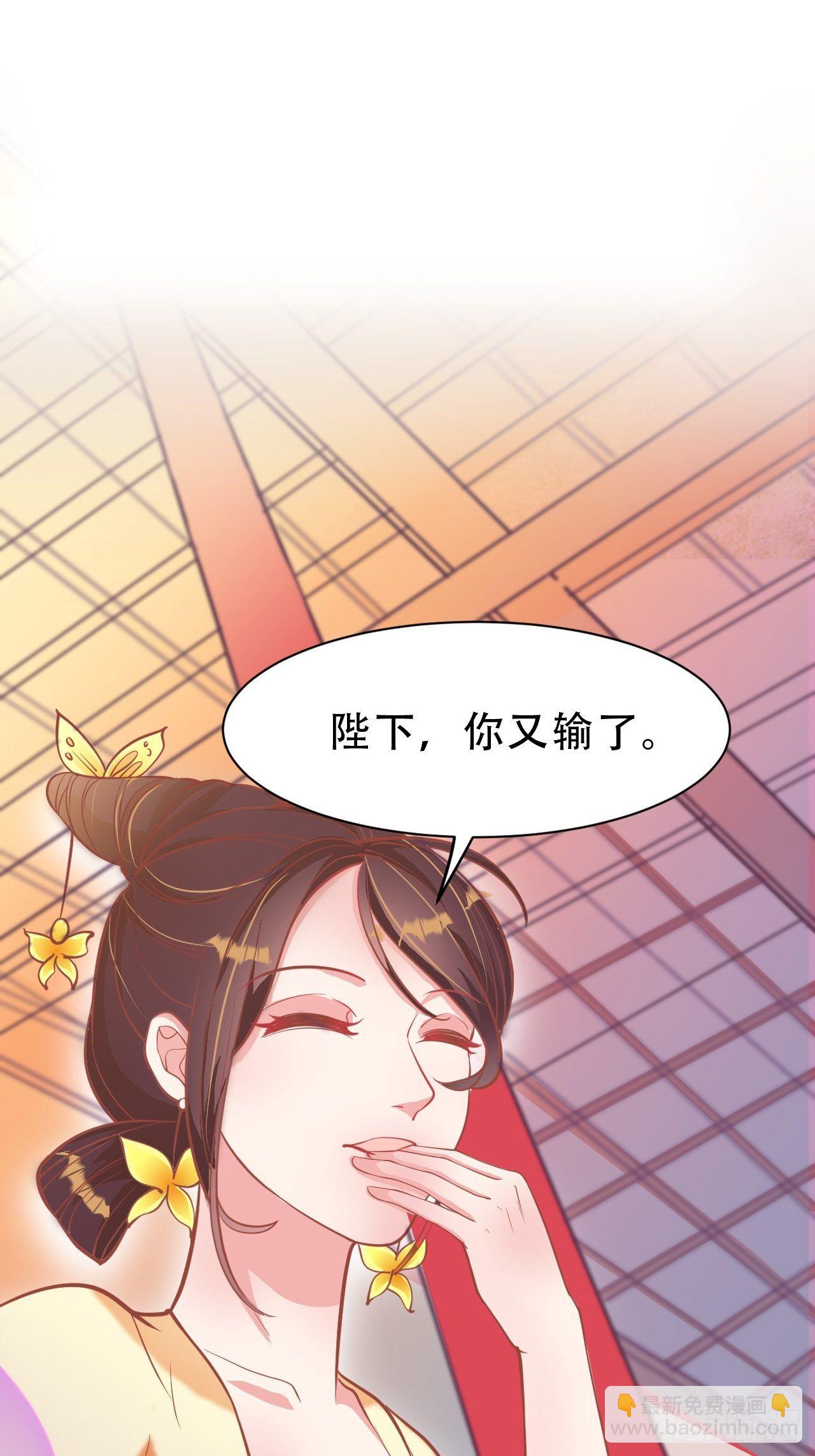 第11回 蛇王他，发情了(1/2)-第13话