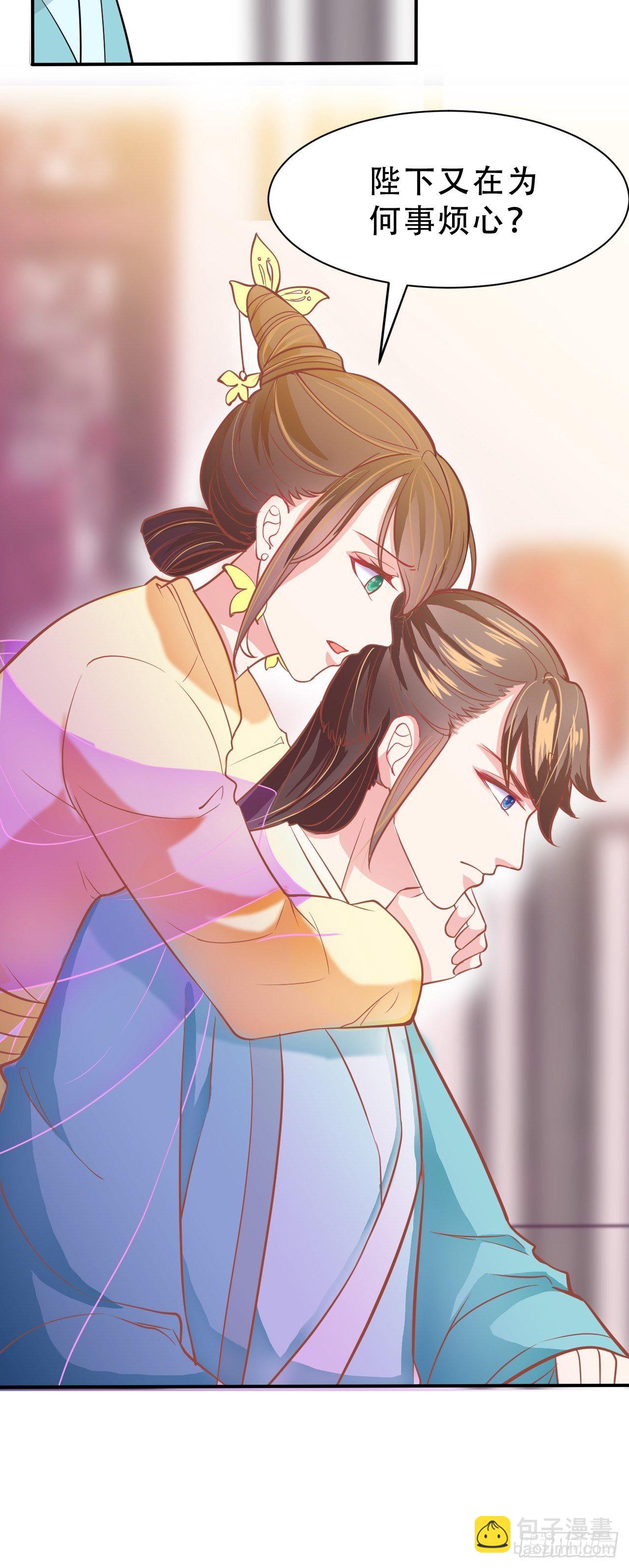 第11回 蛇王他，发情了(1/2)-第13话