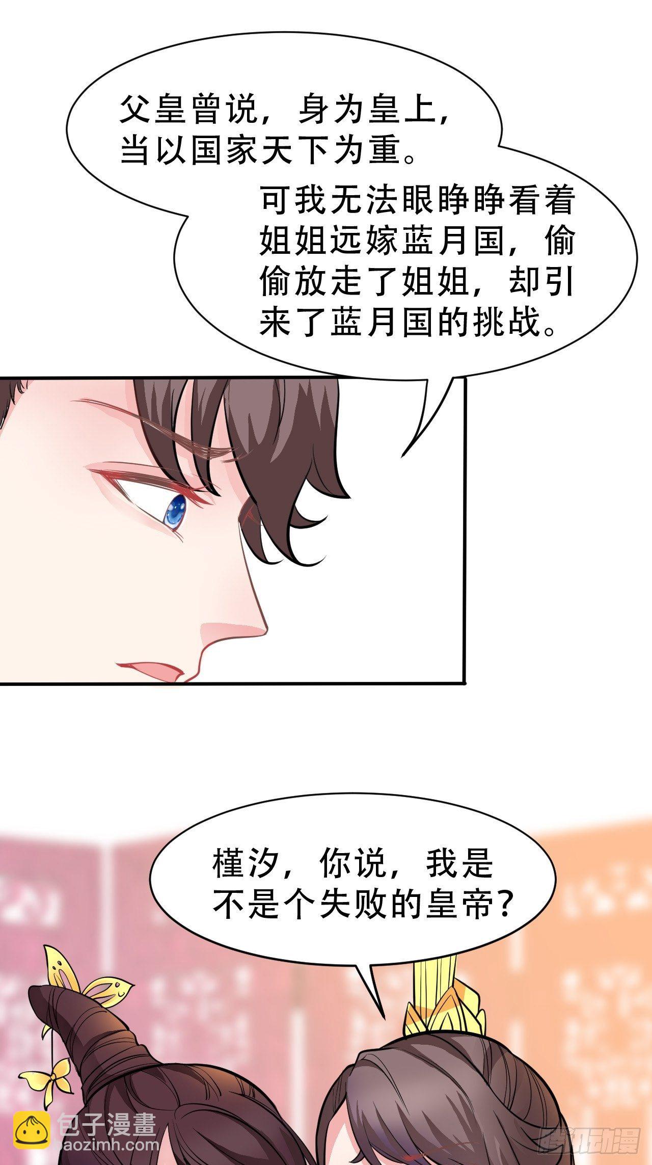 第11回 蛇王他，发情了(1/2)-第13话