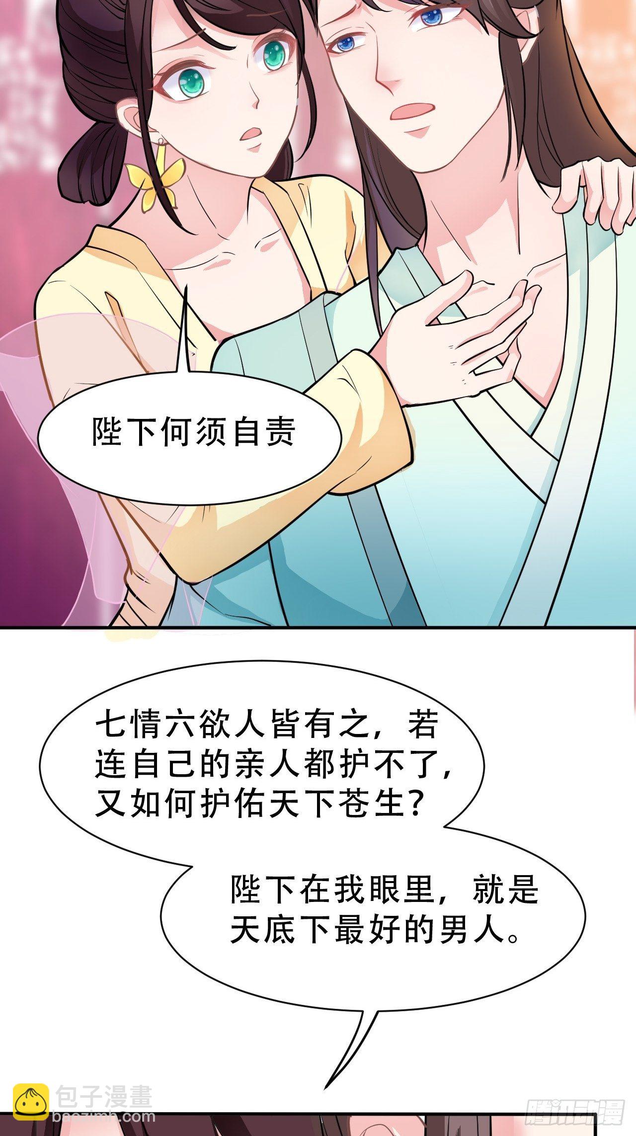 第11回 蛇王他，发情了(1/2)-第13话