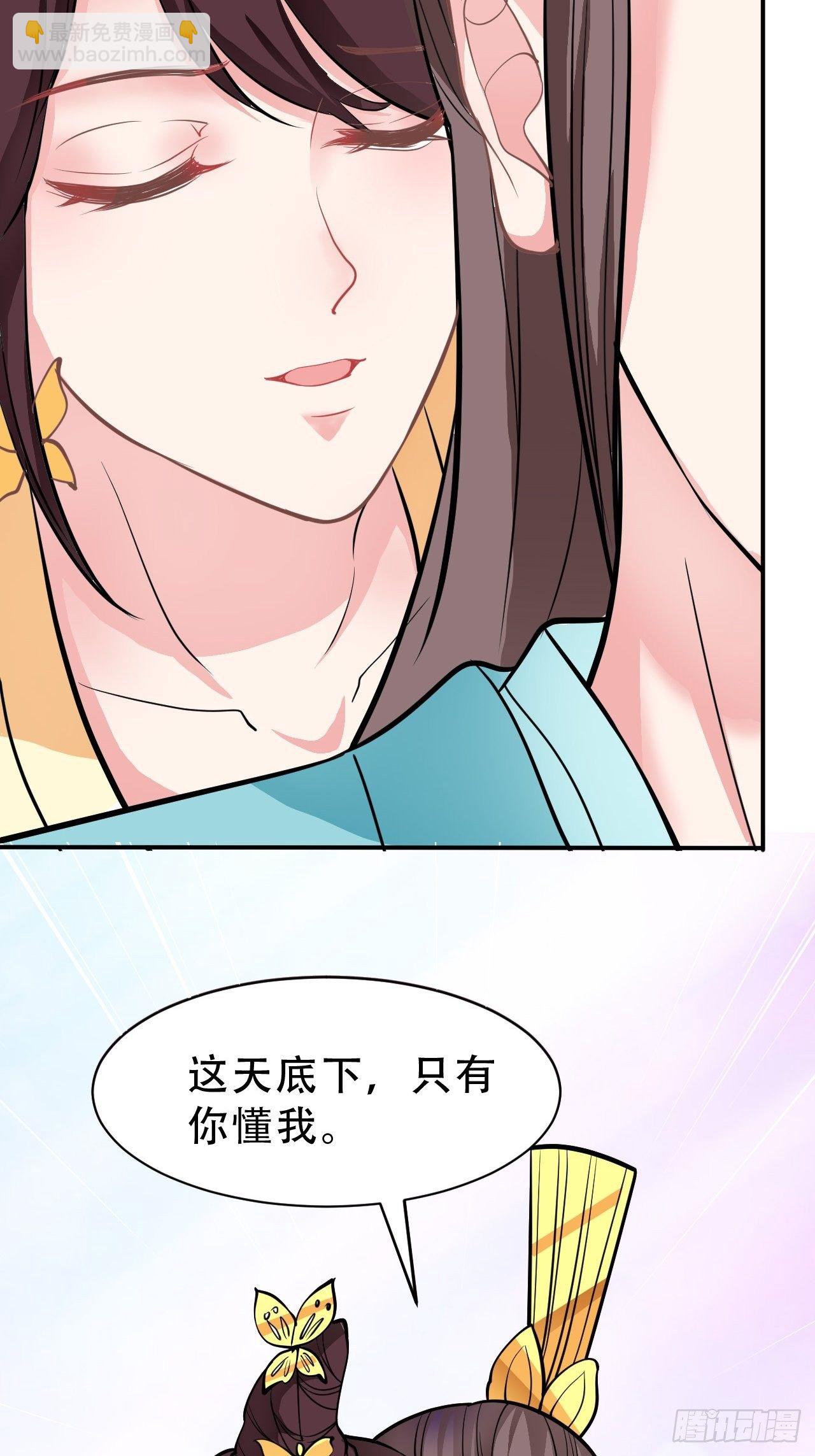 第11回 蛇王他，发情了(1/2)-第13话