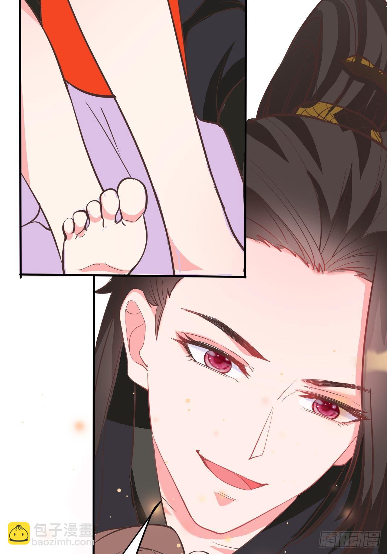 第11回 蛇王他，发情了(1/2)-第13话