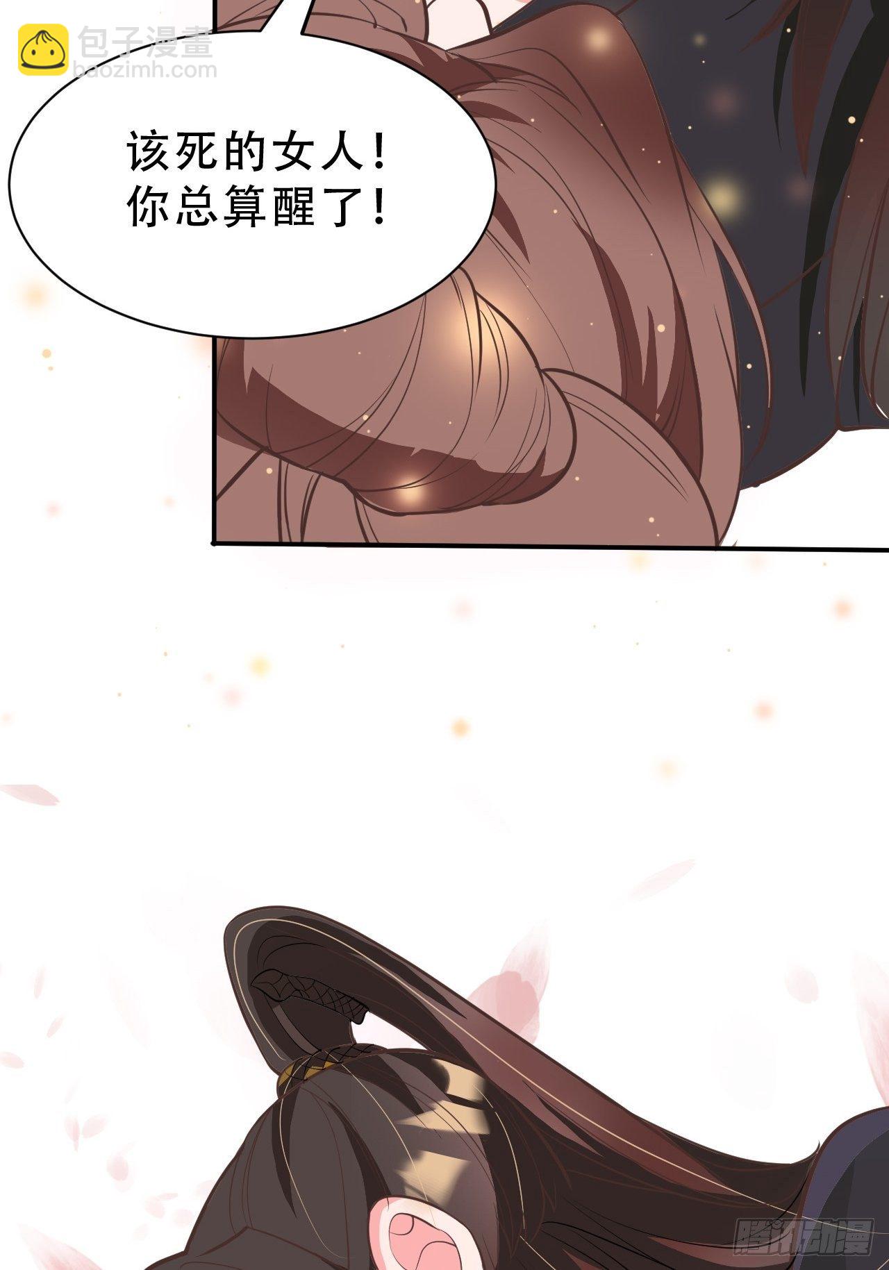 第11回 蛇王他，发情了(1/2)-第13话