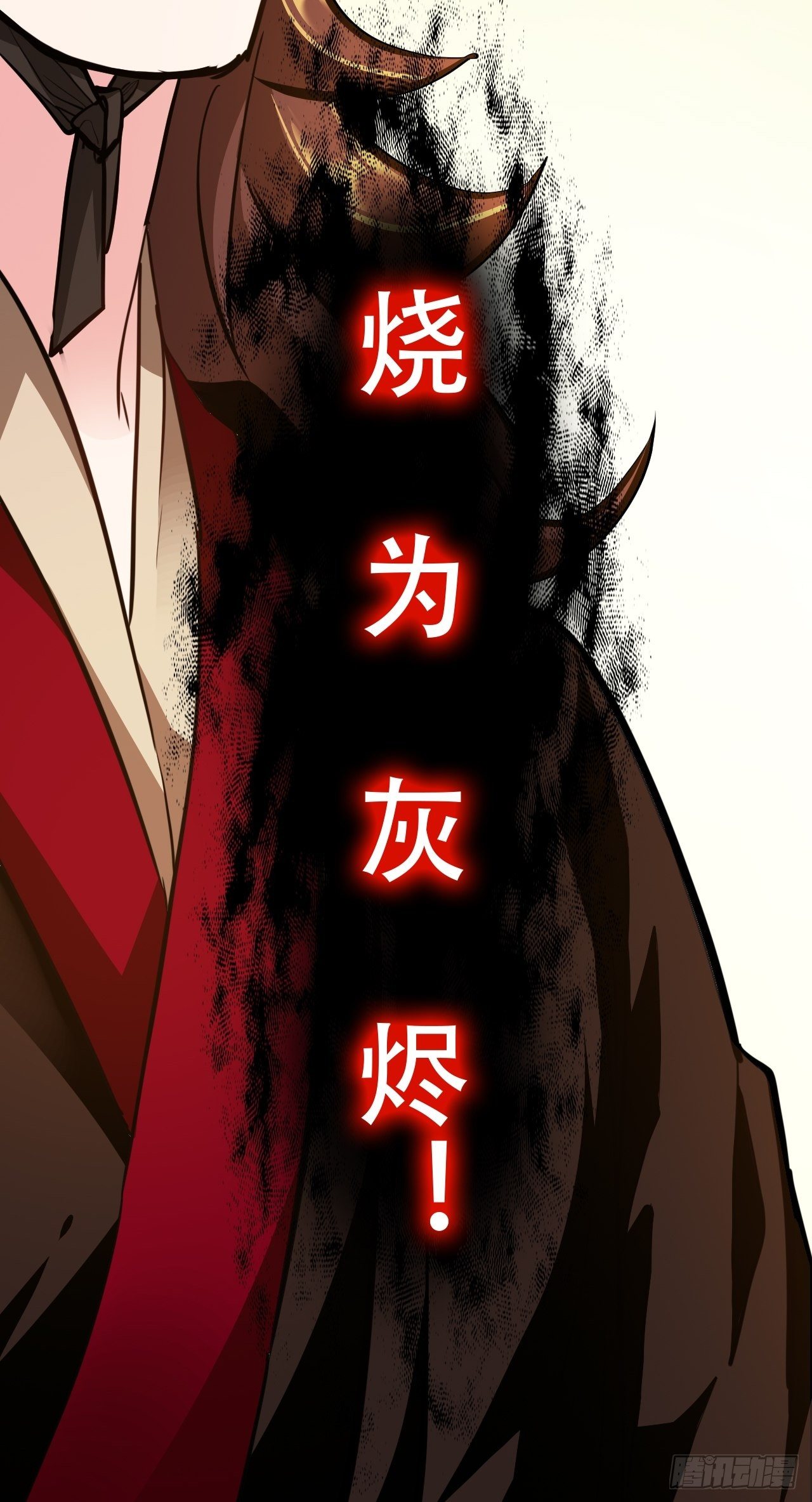 蛇王的嬌妻 - 第13回 我只怕無力保護你 - 1