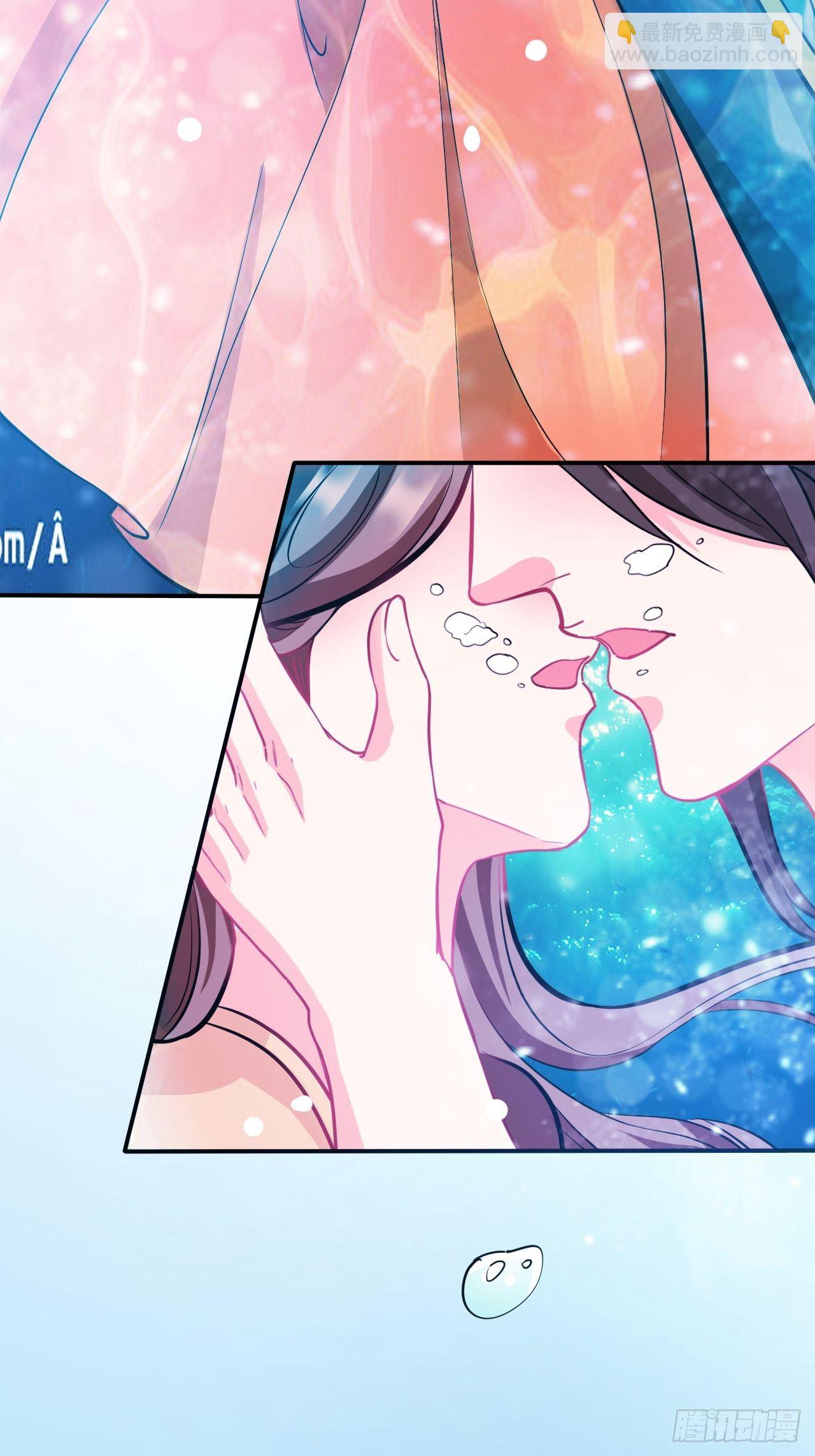 蛇王的嬌妻 - 第13回 我只怕無力保護你 - 4