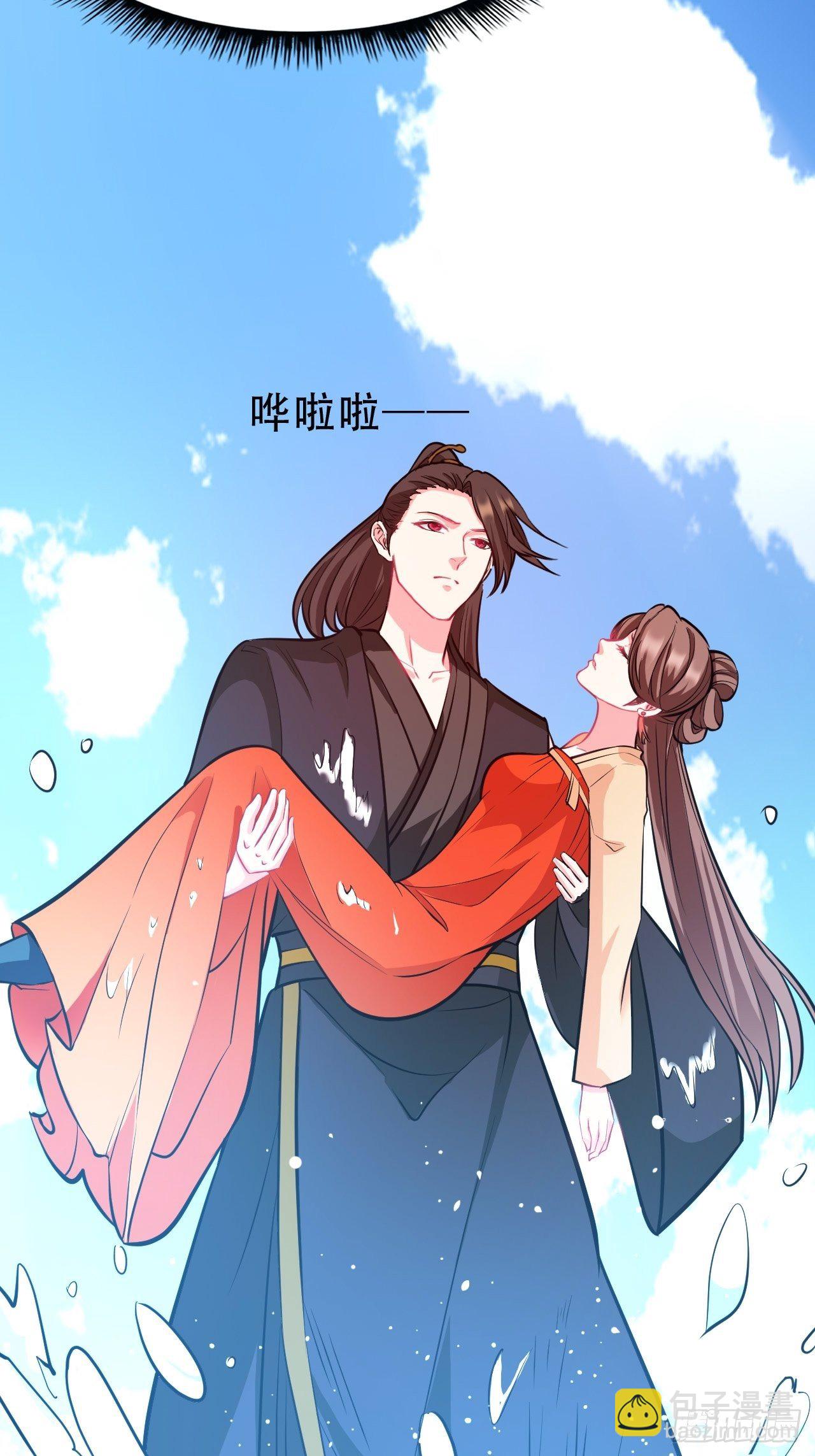 蛇王的嬌妻 - 第13回 我只怕無力保護你 - 6
