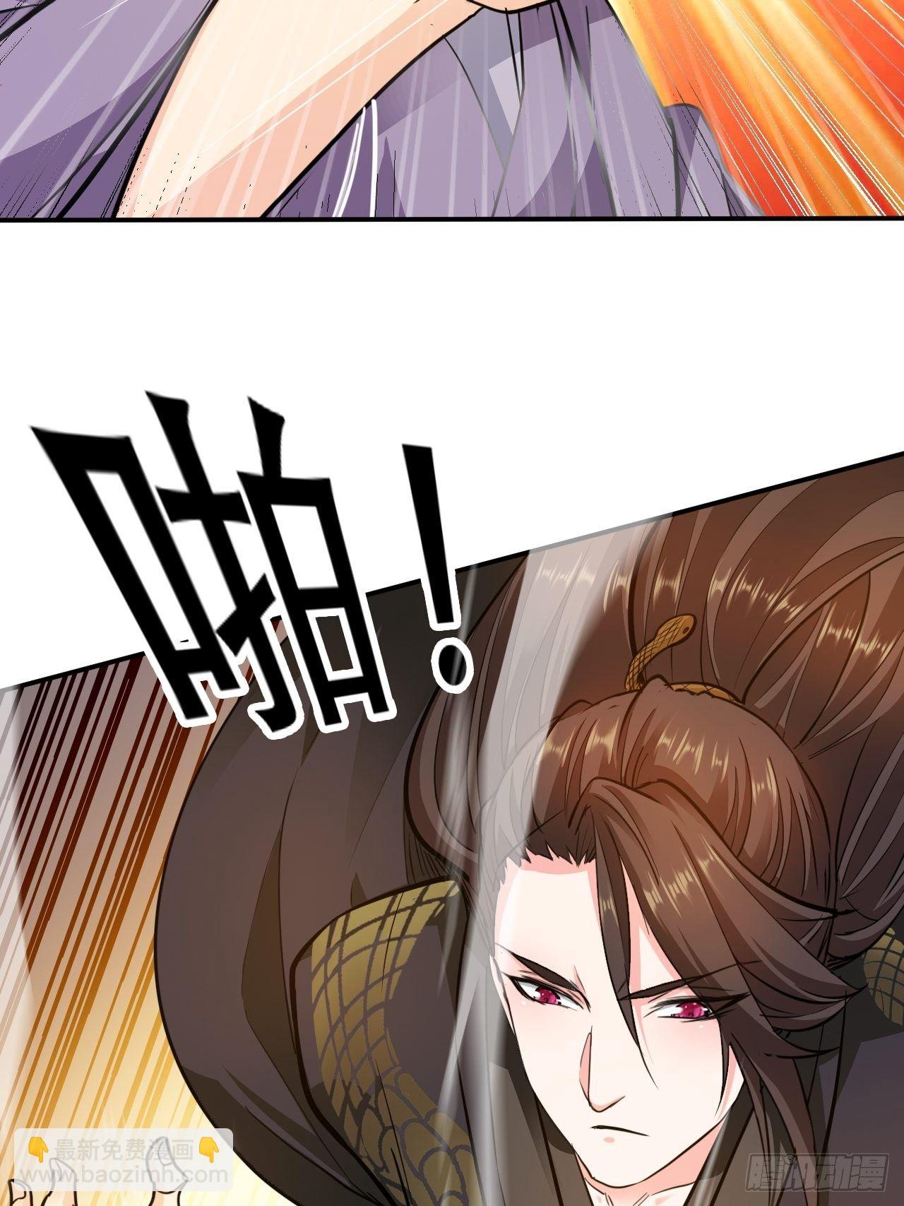 蛇王的嬌妻 - 第15回 姑娘，我這把劍如何？ - 1