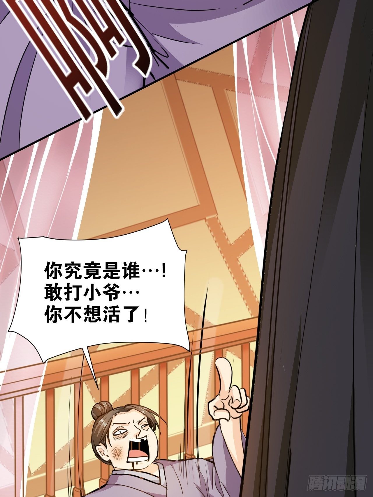 蛇王的嬌妻 - 第15回 姑娘，我這把劍如何？ - 3