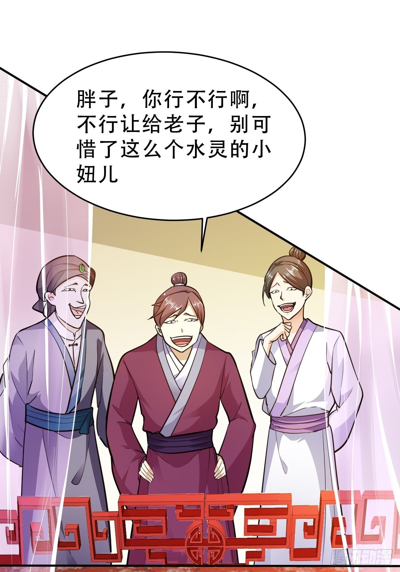蛇王的嬌妻 - 第15回 姑娘，我這把劍如何？ - 2