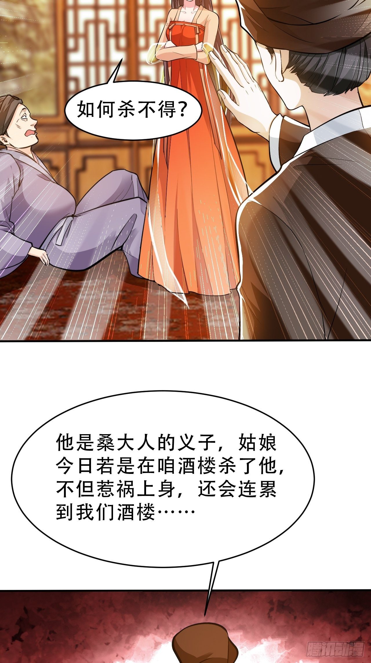 蛇王的嬌妻 - 第15回 姑娘，我這把劍如何？ - 7