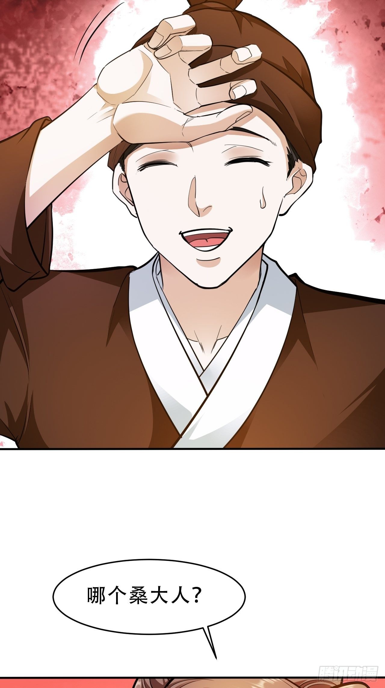 蛇王的嬌妻 - 第15回 姑娘，我這把劍如何？ - 1