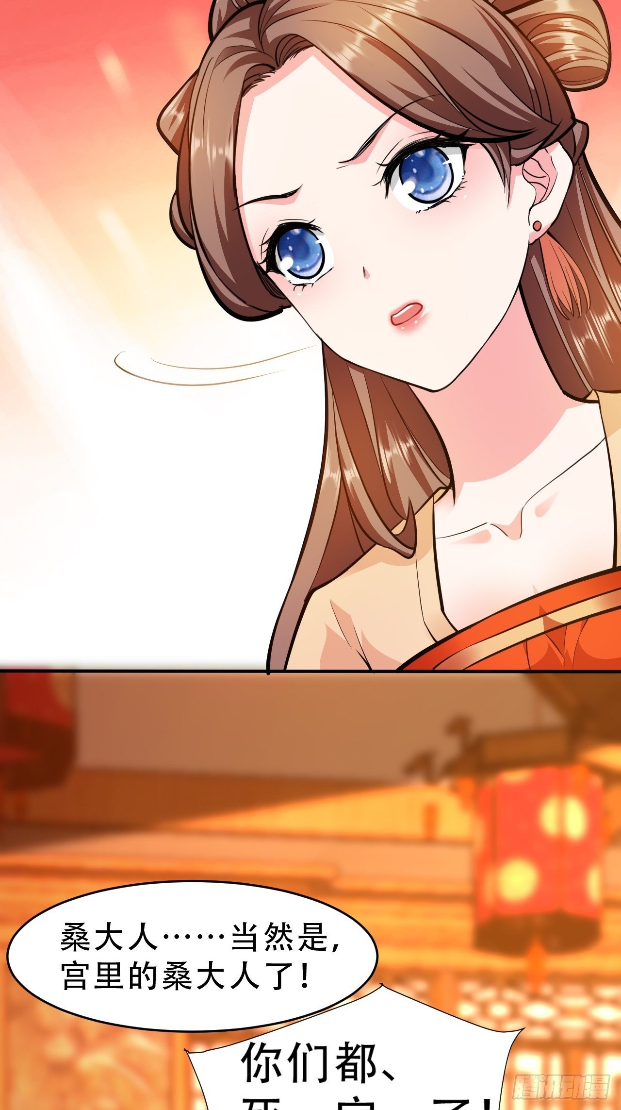 蛇王的嬌妻 - 第15回 姑娘，我這把劍如何？ - 2